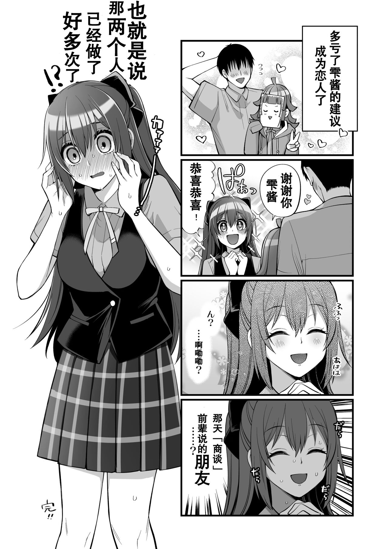 [liz project (Miyamoto Liz)] Rina to Icha Love Ecchi (Love Live! Nijigasaki High School Idol Club) [Chinese] [宫吧老哥漢化] [Digital] 이미지 번호 34