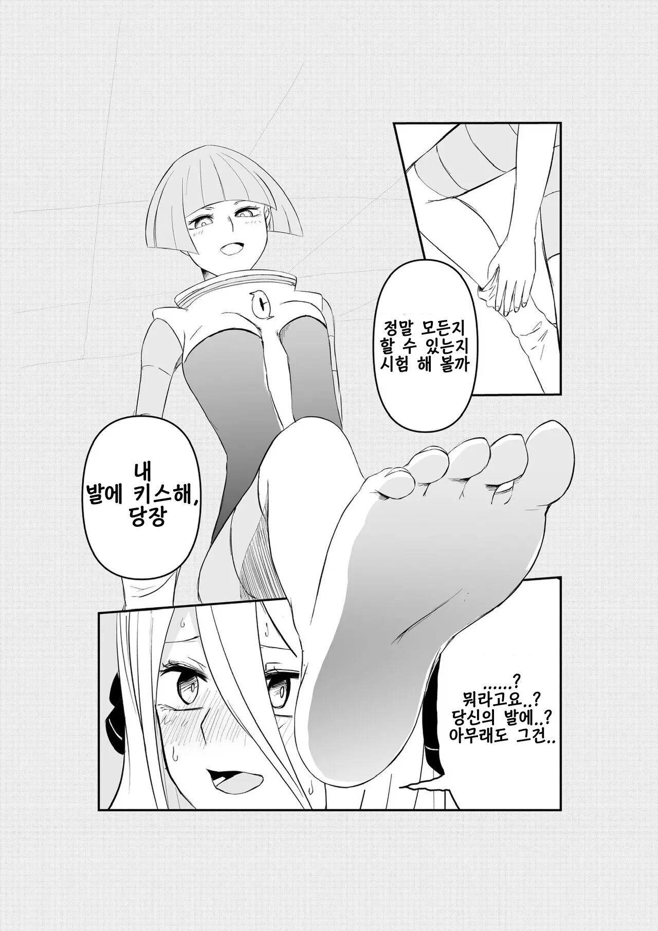 Gingadan Shitappo no Meromero 画像番号 4