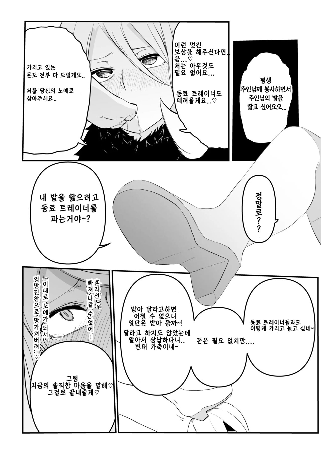 Gingadan Shitappo no Meromero 画像番号 8