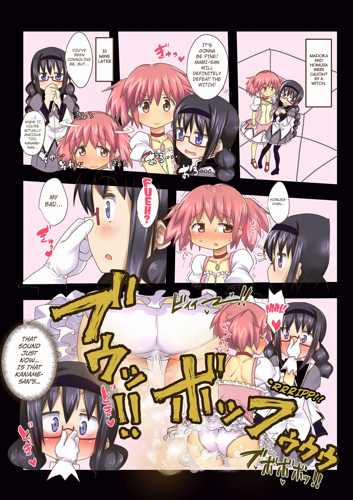 [kaibutsu wo Koeta Kaibutsu] Megahomu no ona(ra) nii (Glasses Homura's fart) [English] [Kuraudo] image number 1