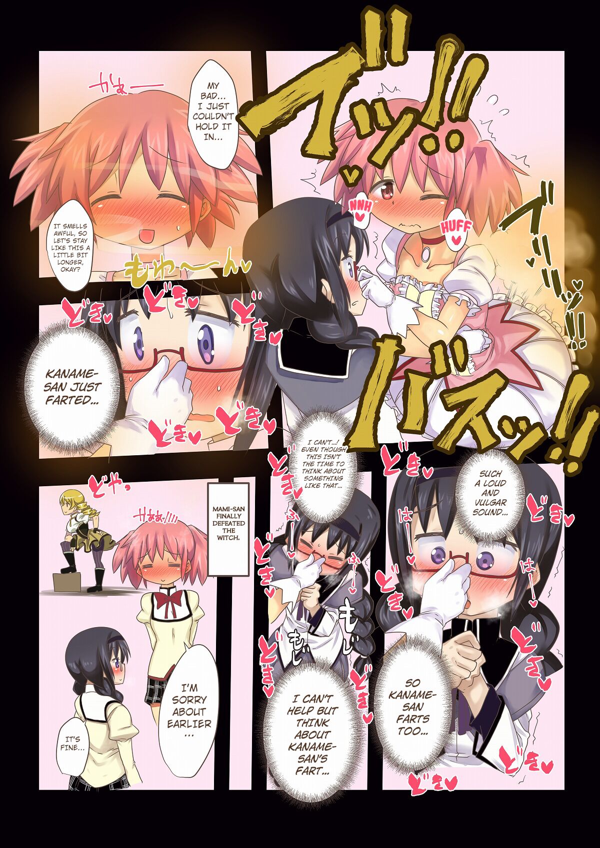 [kaibutsu wo Koeta Kaibutsu] Megahomu no ona(ra) nii (Glasses Homura's fart) [English] [Kuraudo] image number 2