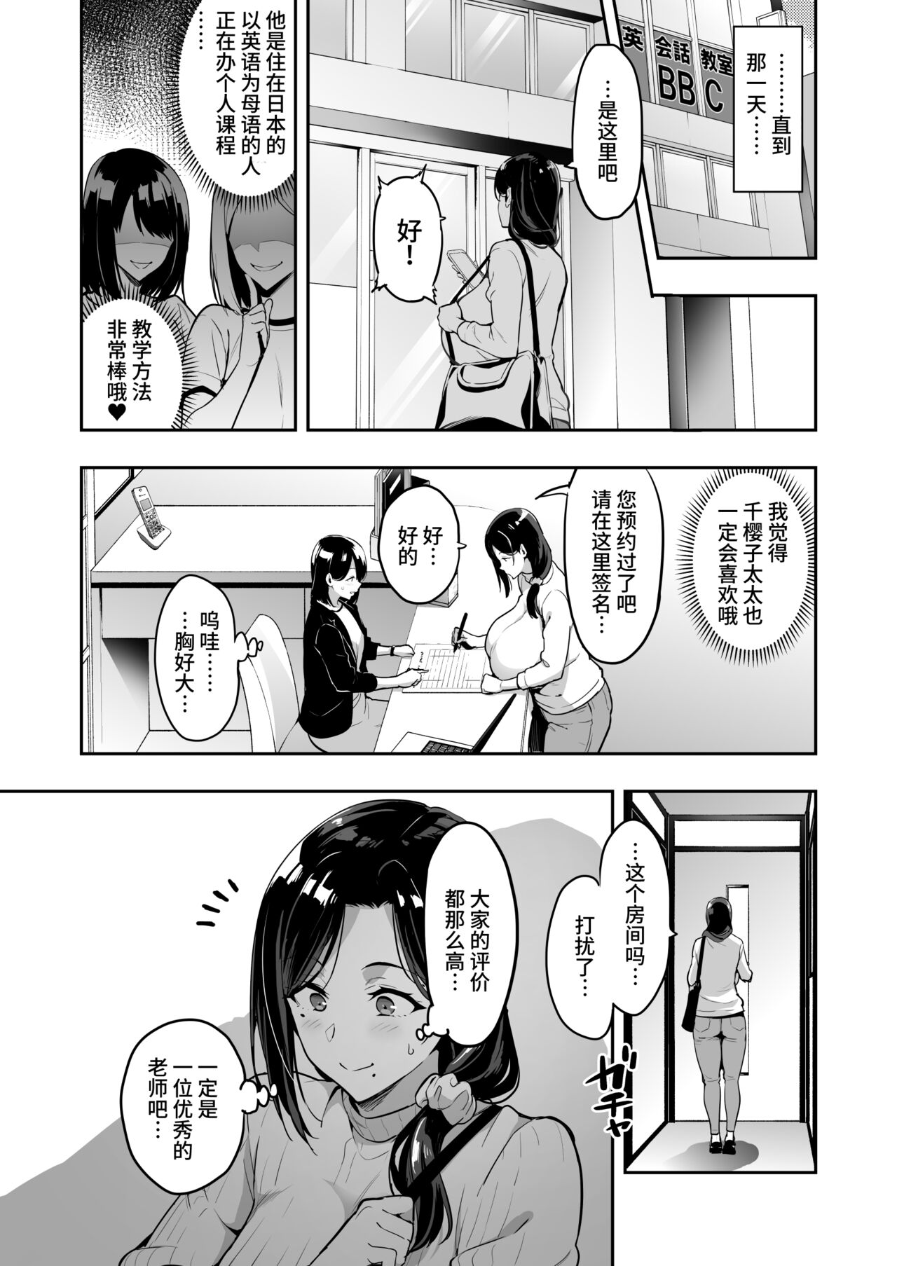 [Takeda Hiromitsu] Shidarere Sakura Hakuraku Keika[中国翻訳] 이미지 번호 11
