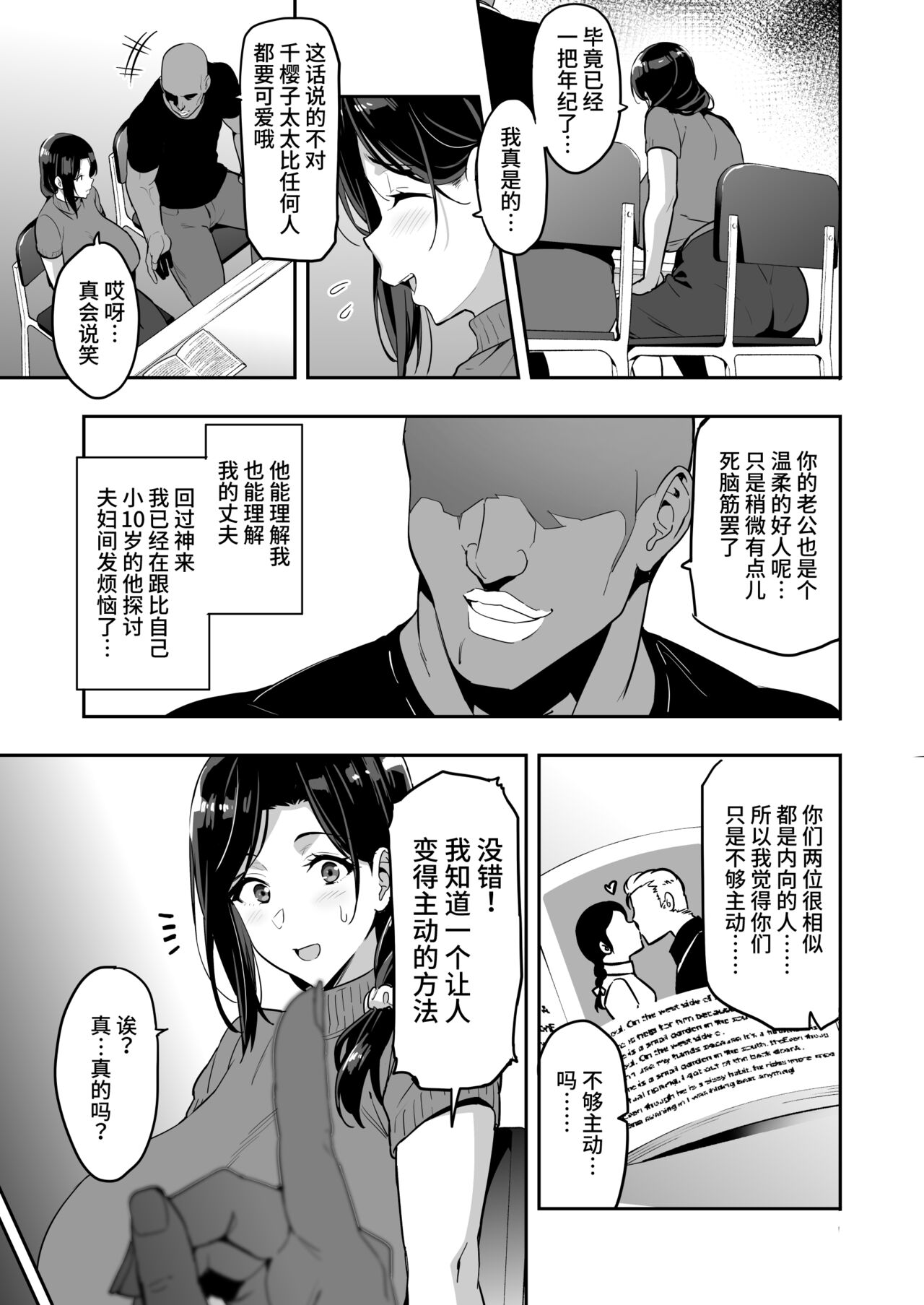 [Takeda Hiromitsu] Shidarere Sakura Hakuraku Keika[中国翻訳] 이미지 번호 14