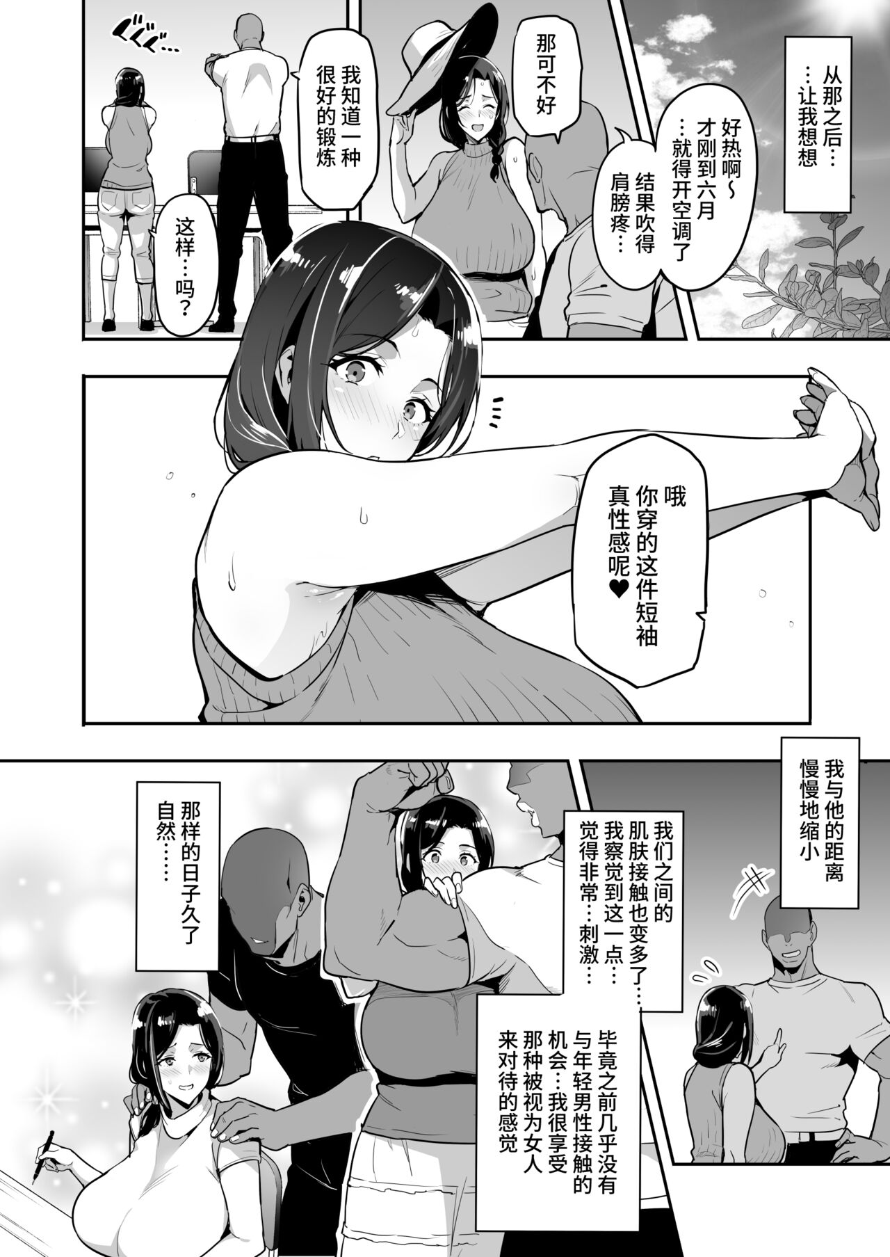 [Takeda Hiromitsu] Shidarere Sakura Hakuraku Keika[中国翻訳] 이미지 번호 17