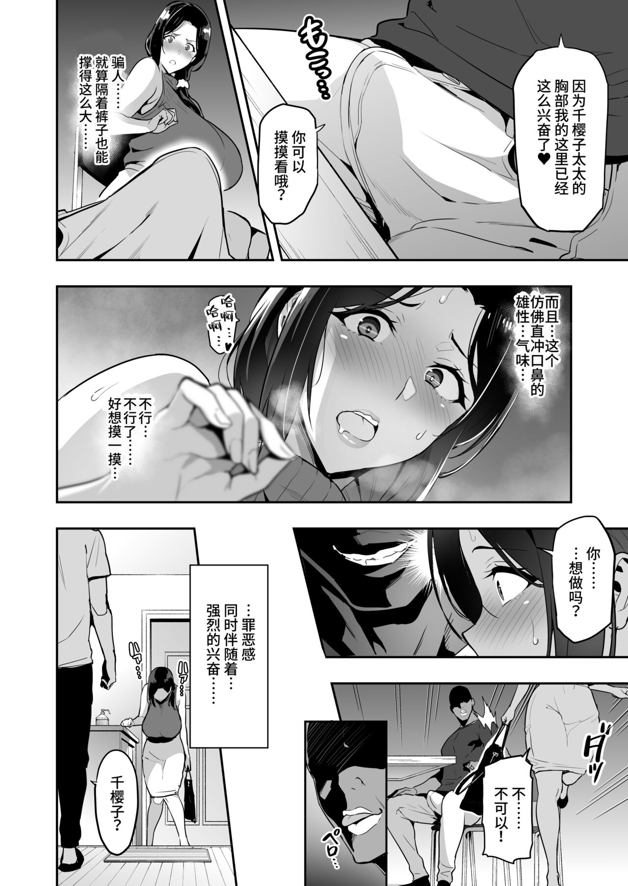 [Takeda Hiromitsu] Shidarere Sakura Hakuraku Keika[中国翻訳] 이미지 번호 19