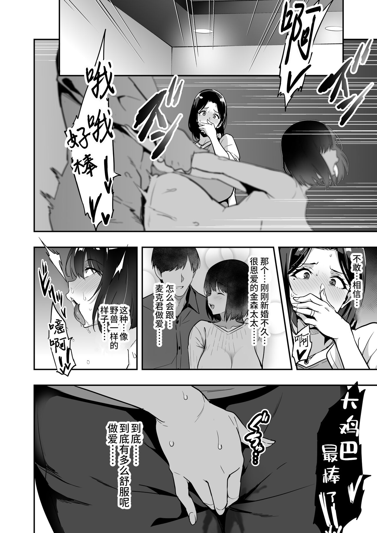 [Takeda Hiromitsu] Shidarere Sakura Hakuraku Keika[中国翻訳] 이미지 번호 31