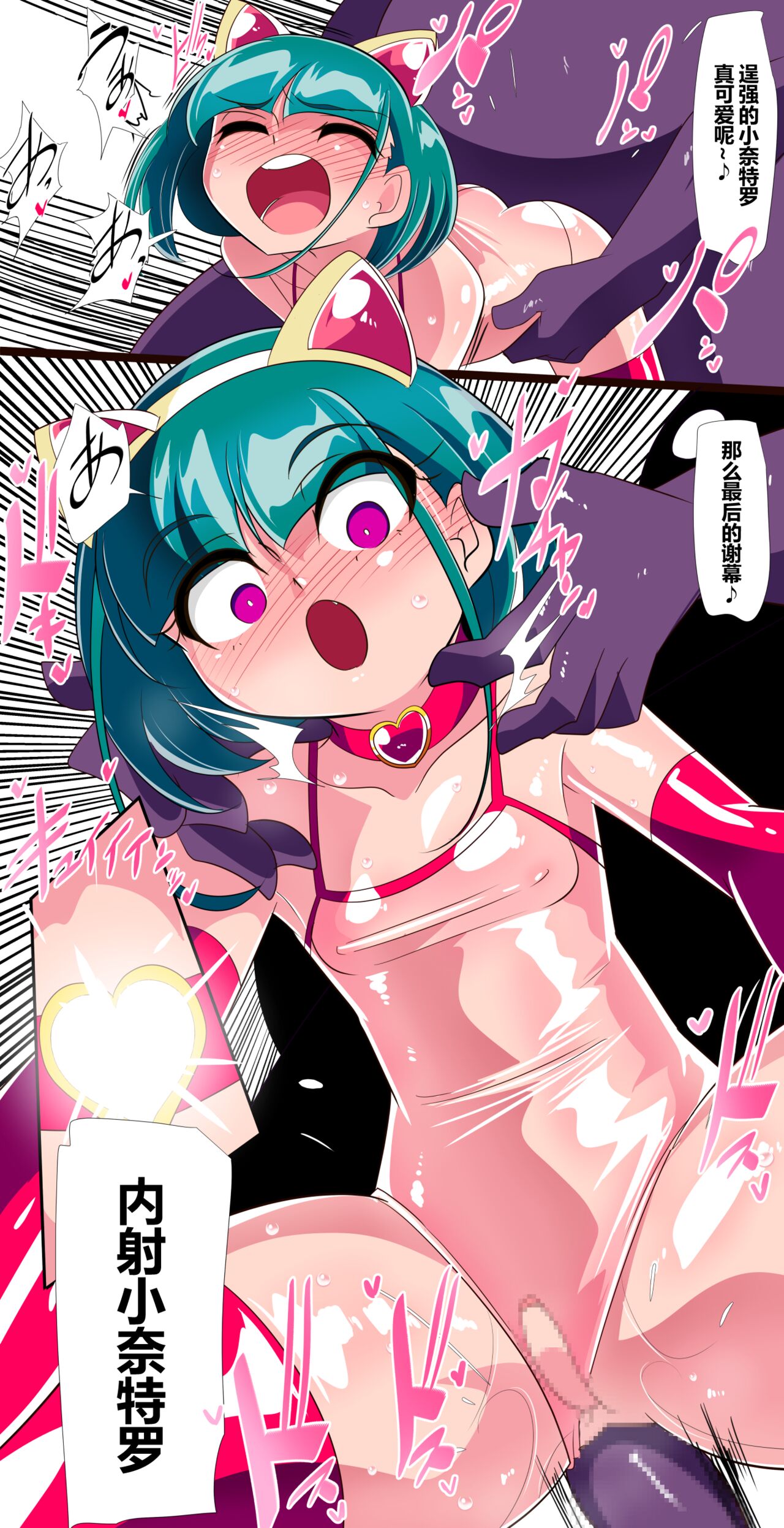 [Warabimochi] Ryousei Tenshi Nitro-kun! vs Saiin Neneki! | 两性天使奈特罗君!VS催淫粘液! [Chinese] [钙片汉化] 이미지 번호 30