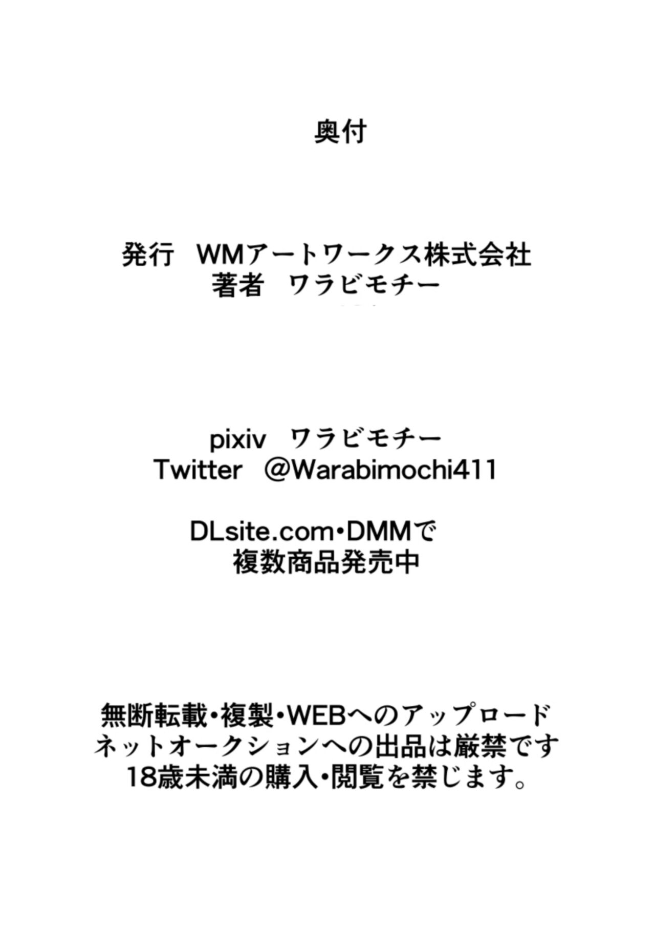 [Warabimochi] Ryousei Tenshi Nitro-kun! vs Saiin Neneki! | 两性天使奈特罗君!VS催淫粘液! [Chinese] [钙片汉化] 이미지 번호 39