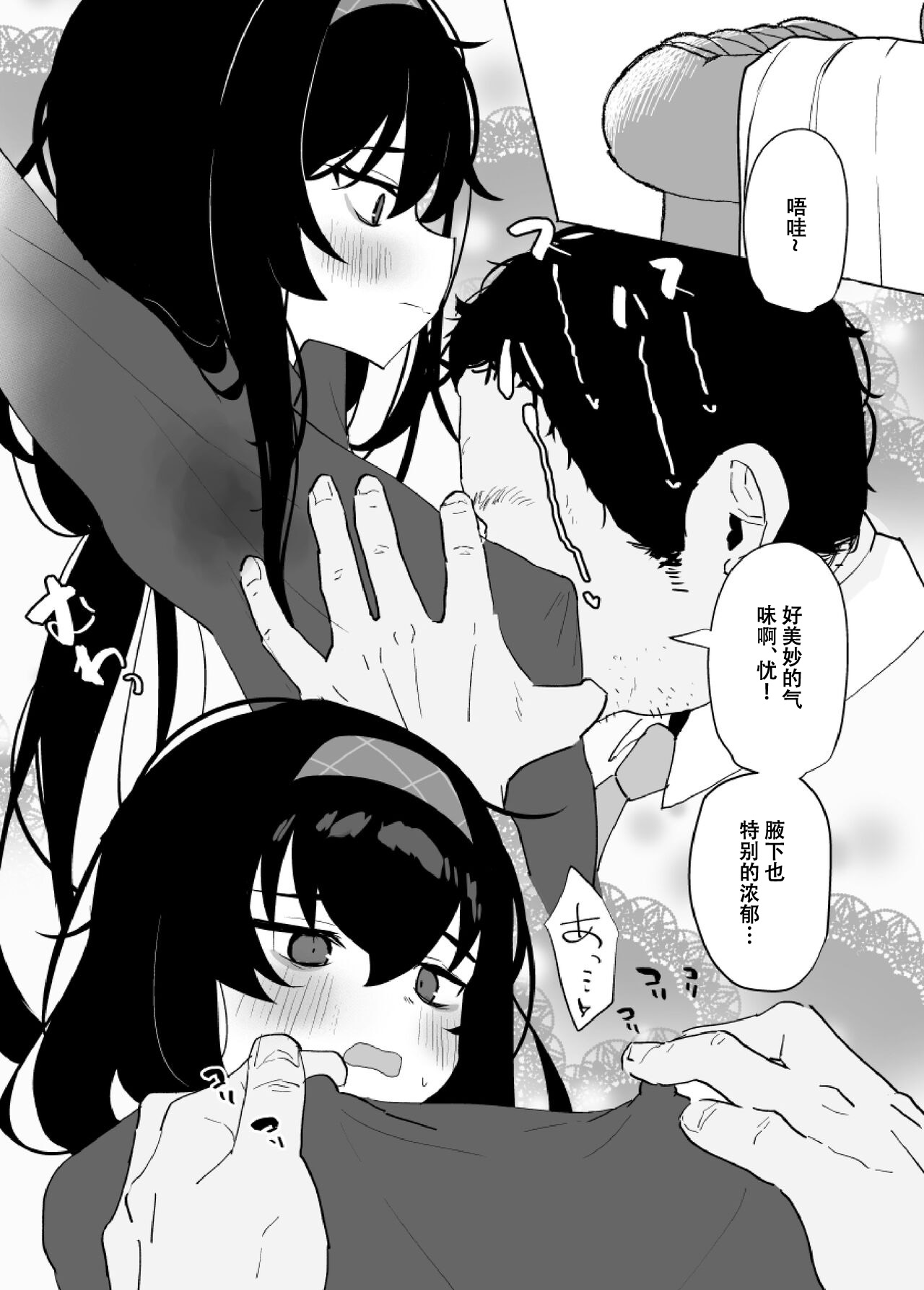 [Asatsukimint (Mintice)] Ui Wa Kusaku Naiyo！[Chinese] 이미지 번호 2