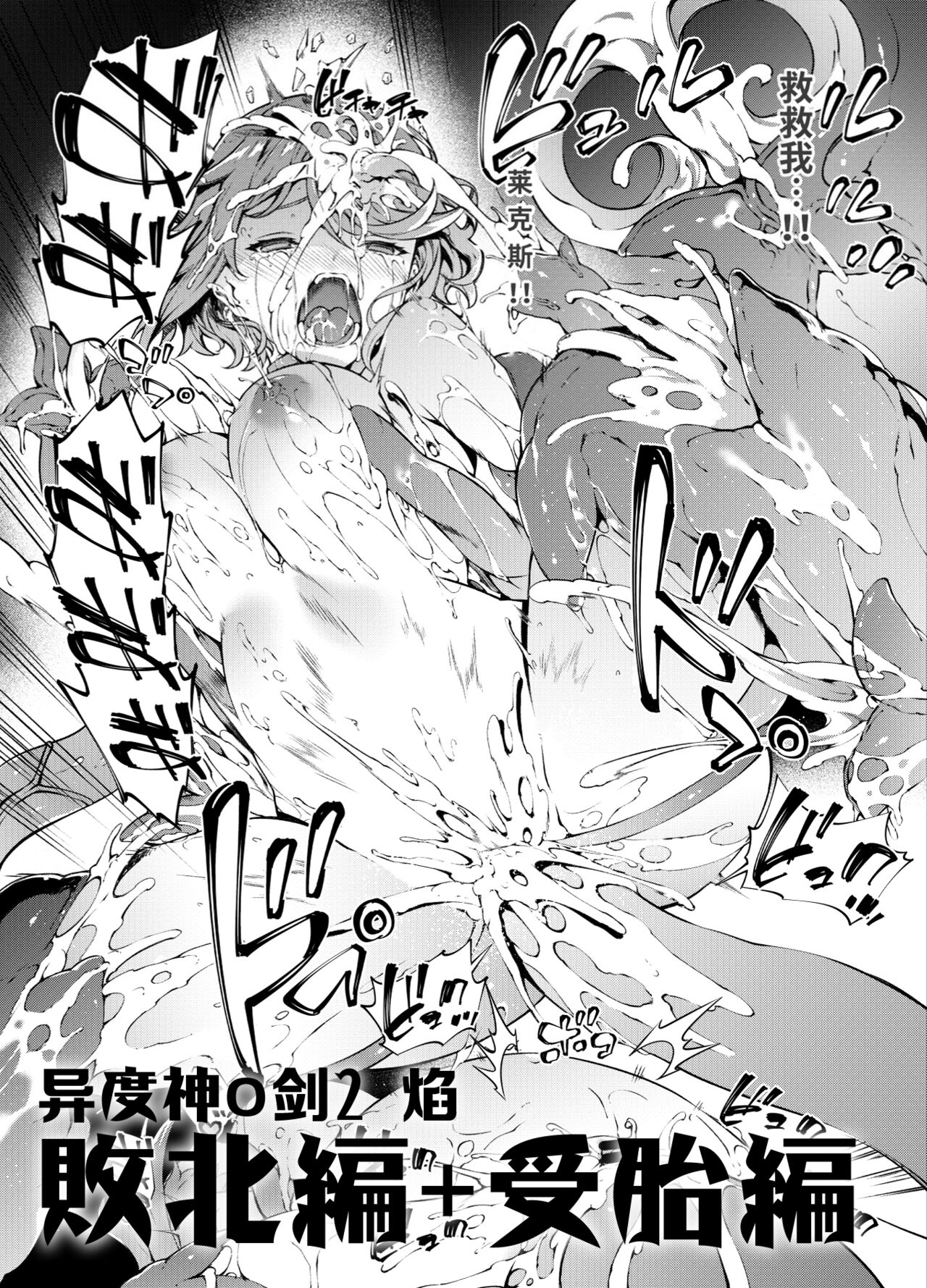 [橘由宇] 异度〇剑2 焰 敗北編+受胎編( (ゼノブレイド2) [Chinese] [星月汉化] 이미지 번호 1