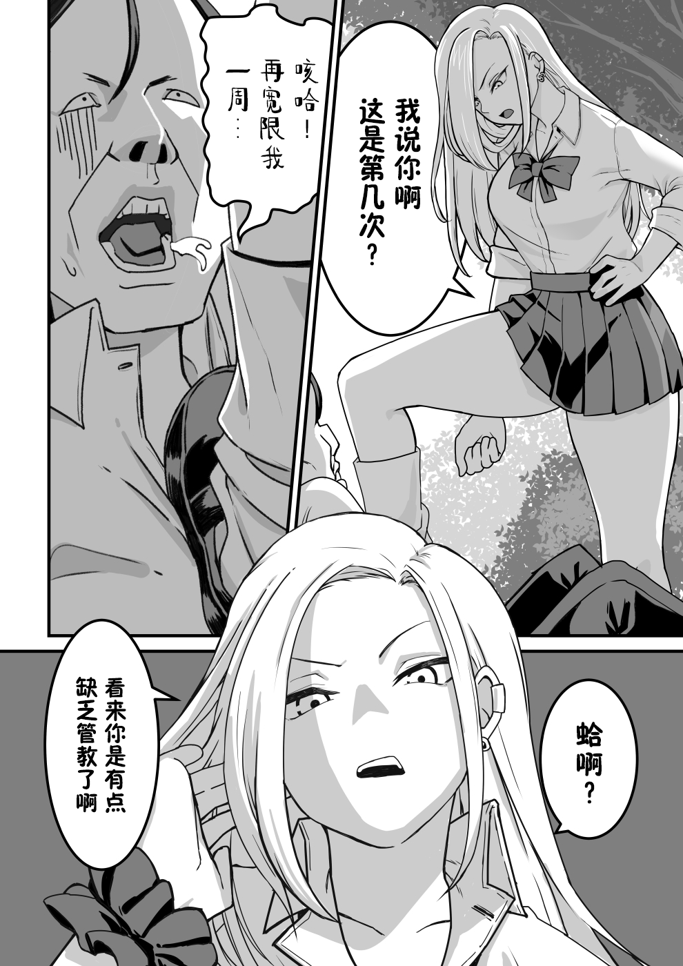 西野さんは催眠術にかけられて・・・1[Chinese]（貉耳萌个人汉化）(ongoing) 이미지 번호 3