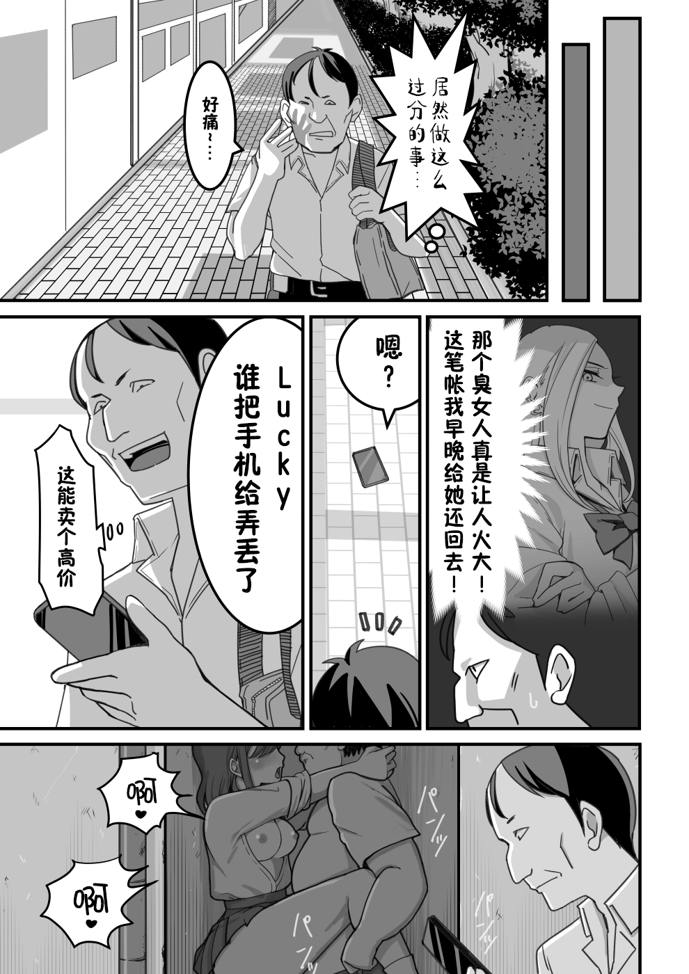 西野さんは催眠術にかけられて・・・1[Chinese]（貉耳萌个人汉化）(ongoing) 이미지 번호 6
