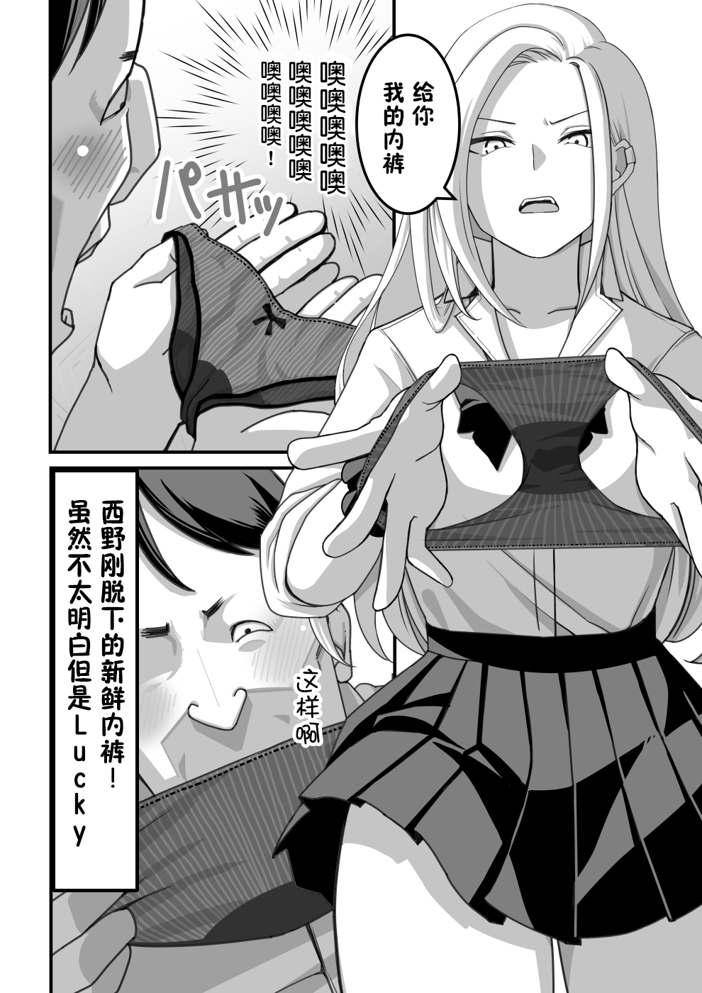 西野さんは催眠術にかけられて・・・1[Chinese]（貉耳萌个人汉化）(ongoing) 이미지 번호 13