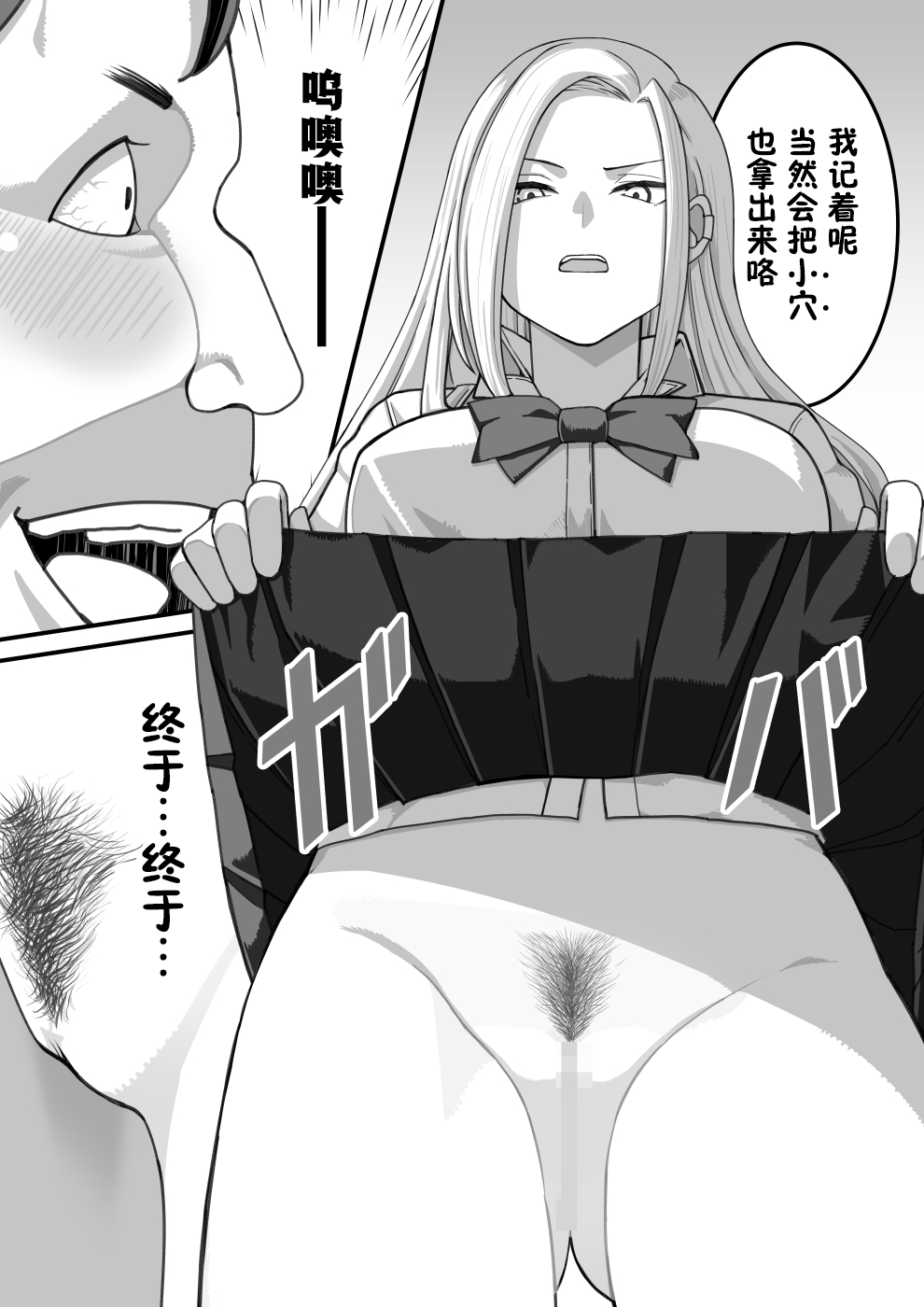 西野さんは催眠術にかけられて・・・1[Chinese]（貉耳萌个人汉化）(ongoing) 이미지 번호 15