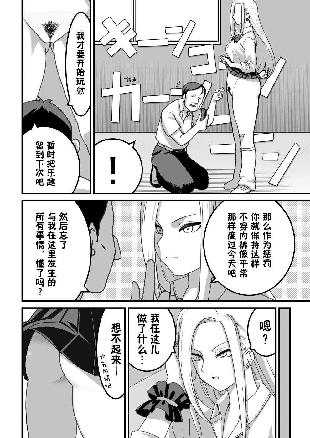 西野さんは催眠術にかけられて・・・1[Chinese]（貉耳萌个人汉化）(ongoing) 이미지 번호 17