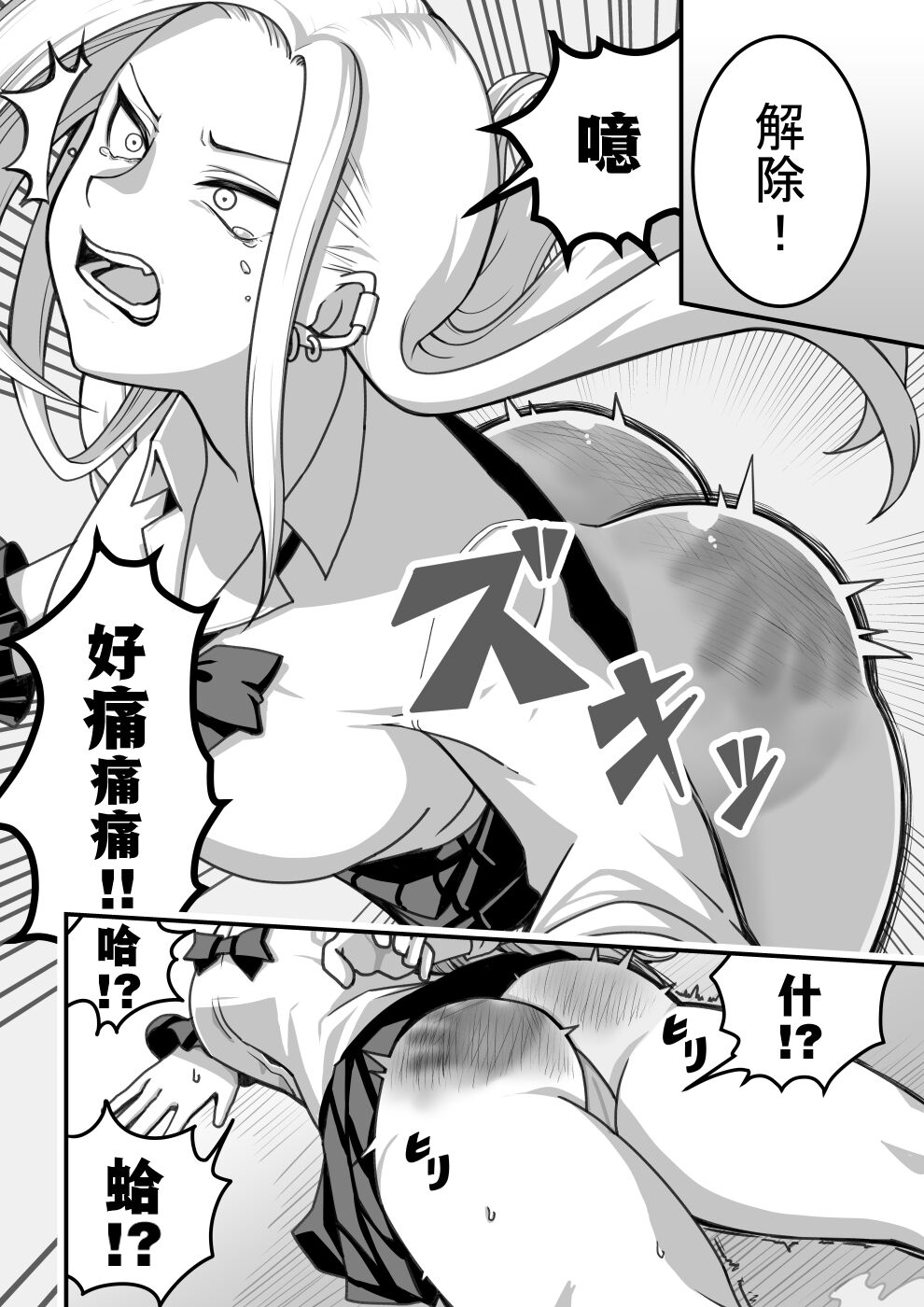 西野さんは催眠術にかけられて・・・1[Chinese]（貉耳萌个人汉化）(ongoing) 이미지 번호 27