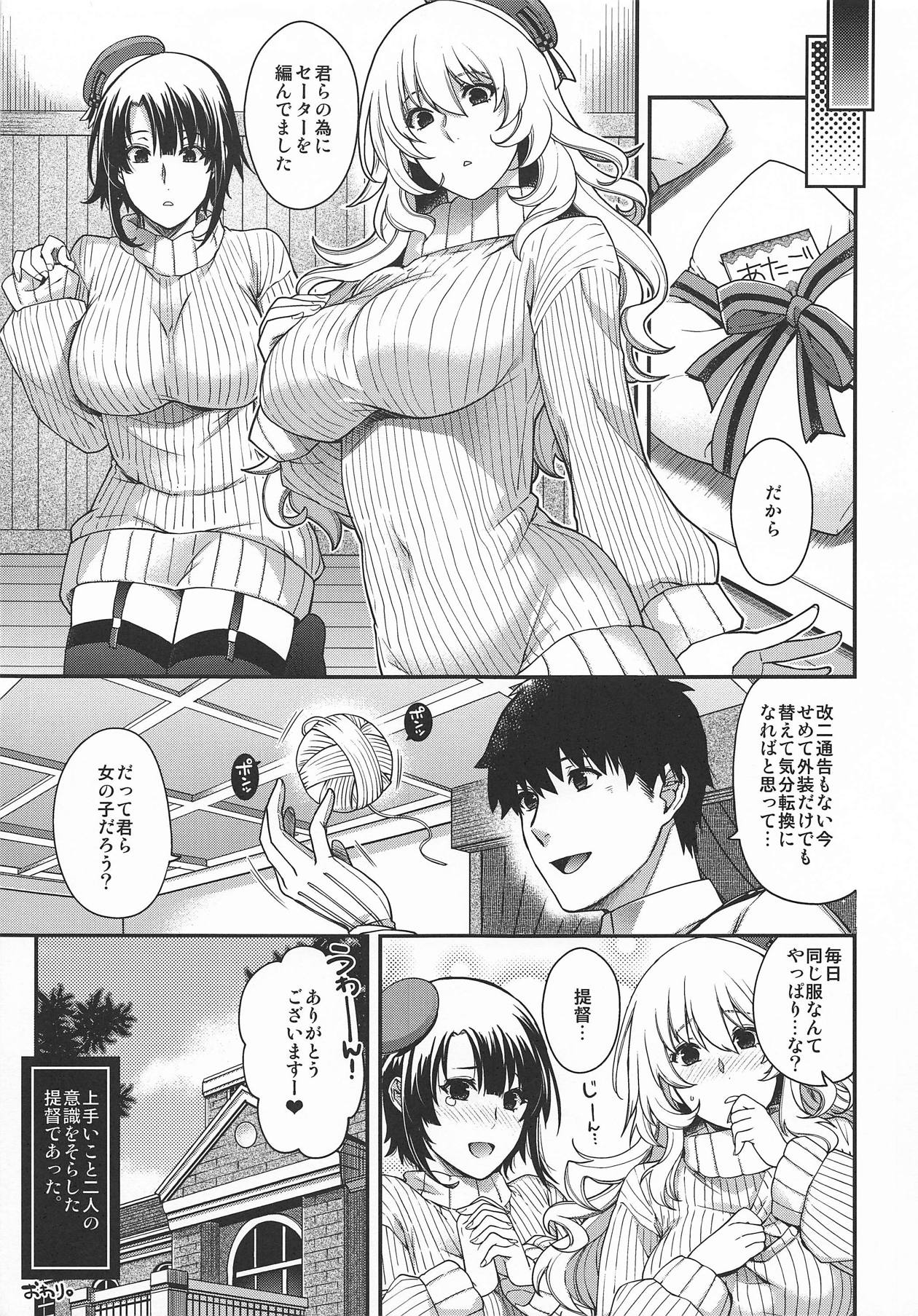 (SC2019 Summer) [HMA (Hiyoshi Hana)] Onegai Teitoku! (Kantai Collection -KanColle-) numero di immagine  13