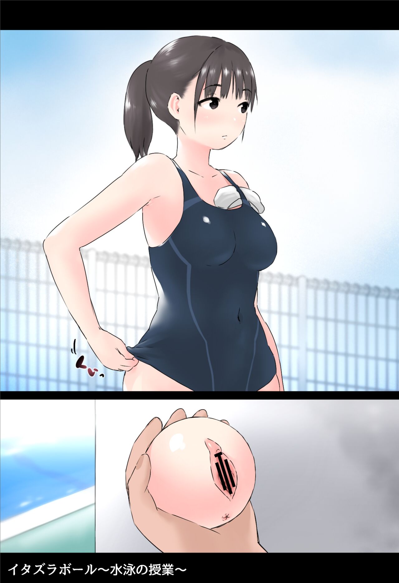 [Hararame] Itazura Ball 2 ~Suiei no Jugyou~ 이미지 번호 1