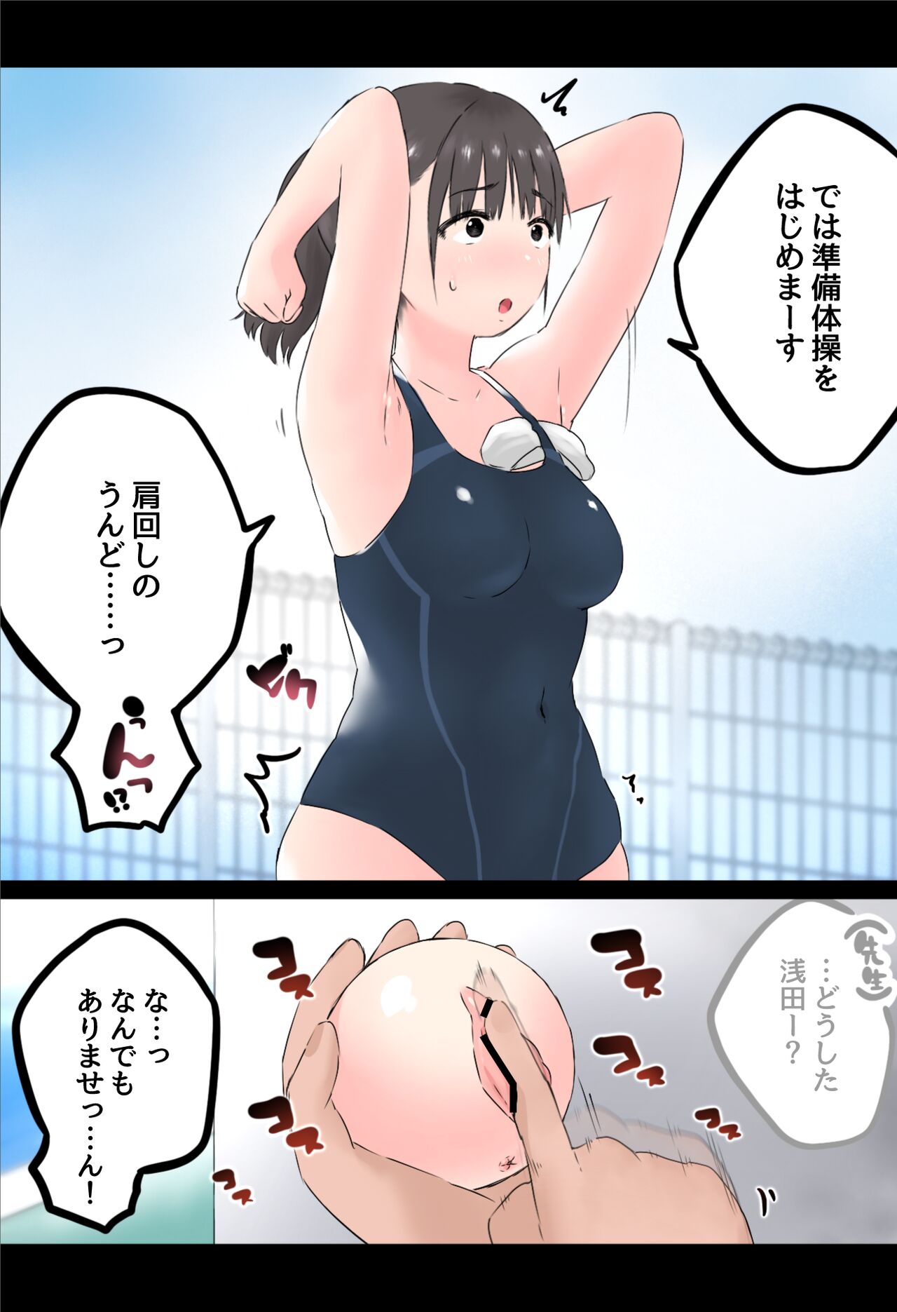 [Hararame] Itazura Ball 2 ~Suiei no Jugyou~ 이미지 번호 3