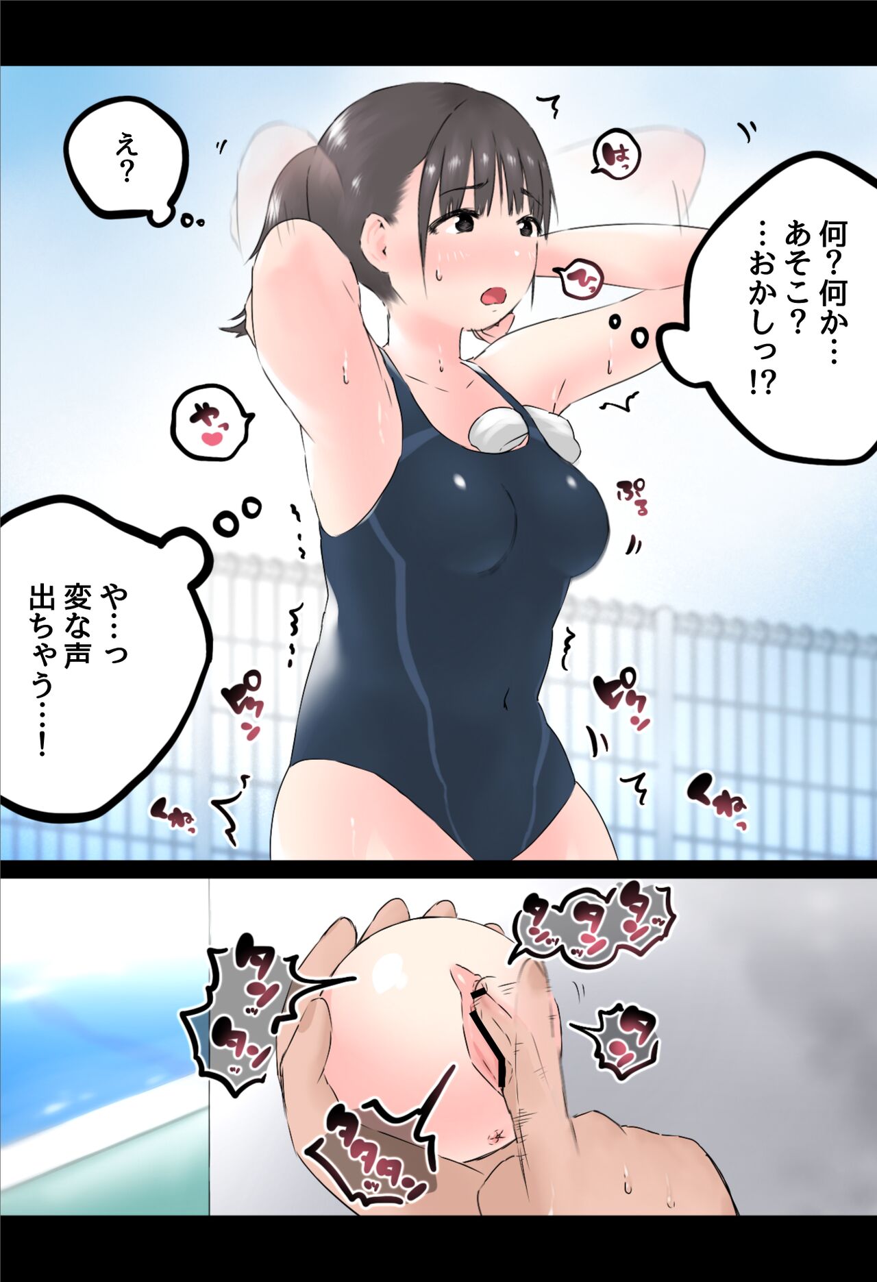 [Hararame] Itazura Ball 2 ~Suiei no Jugyou~ 이미지 번호 4