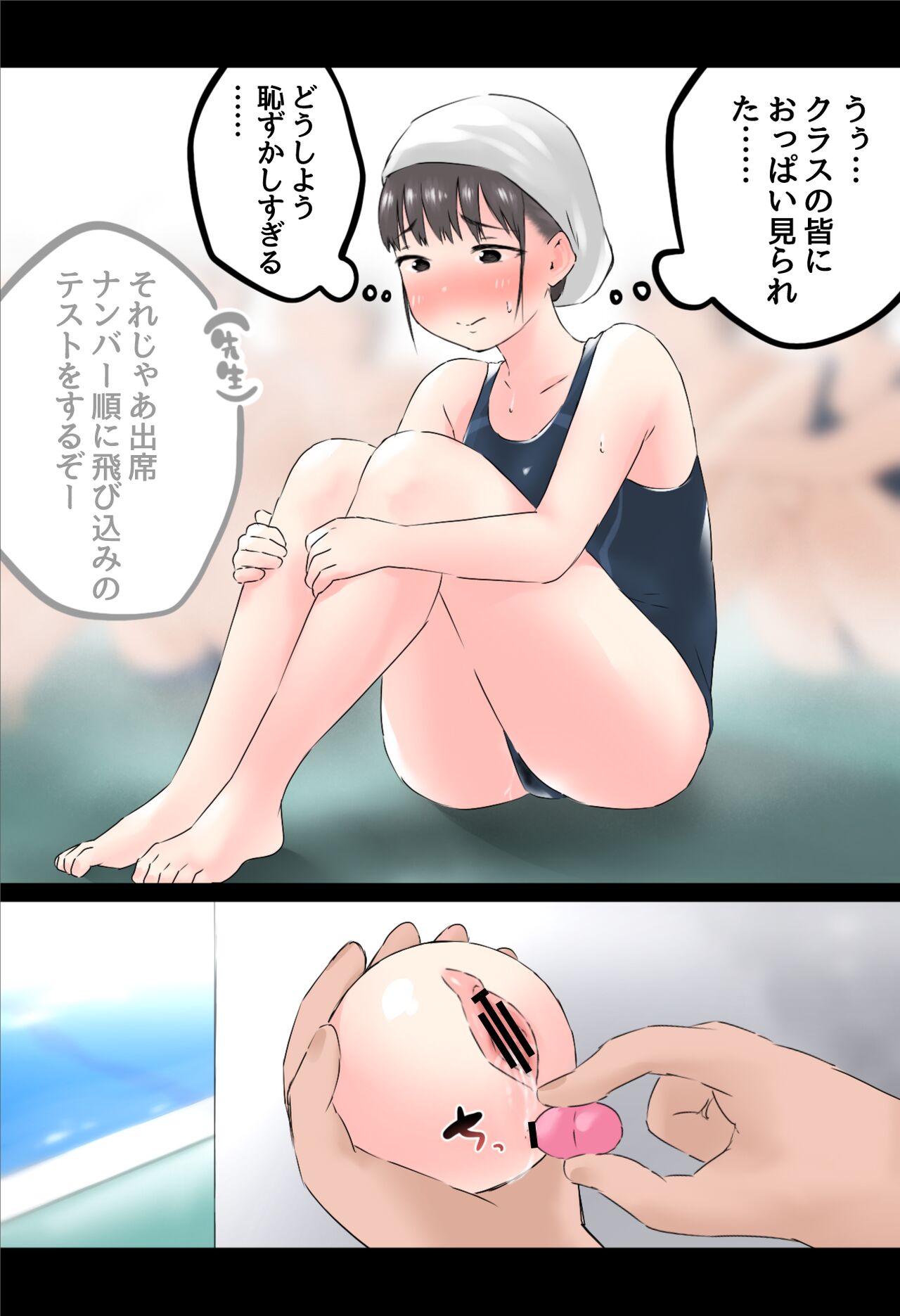 [Hararame] Itazura Ball 2 ~Suiei no Jugyou~ 이미지 번호 13