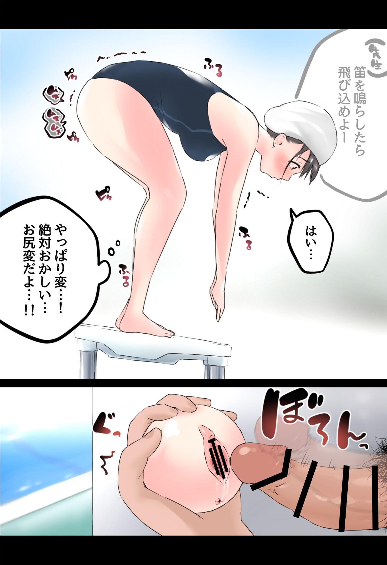 [Hararame] Itazura Ball 2 ~Suiei no Jugyou~ 이미지 번호 16