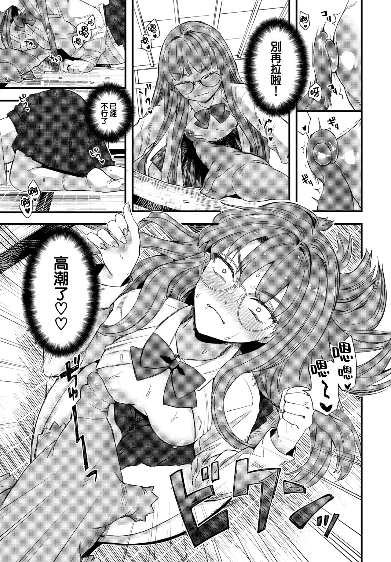 [Unosero] Jimiko no UMAshiikunikki (COMIC BAVEL 2023-01) [Chinese] [大鸟可不敢乱转汉化] [Digital] image number 6