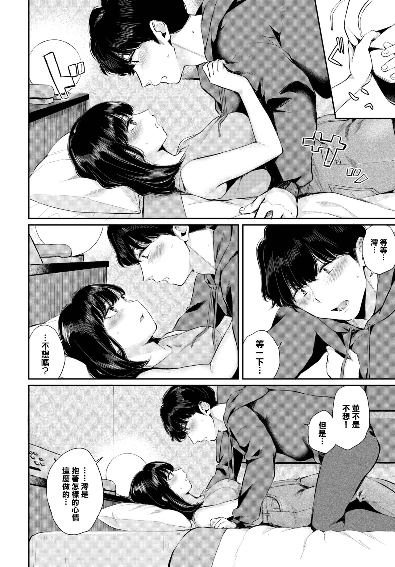 [Yamada Yuuya] Hatsukoi—zenpen (COMIC BAVEL 2023-01) [Chinese] [大鸟可不敢乱转汉化] [Digital] изображение № 7