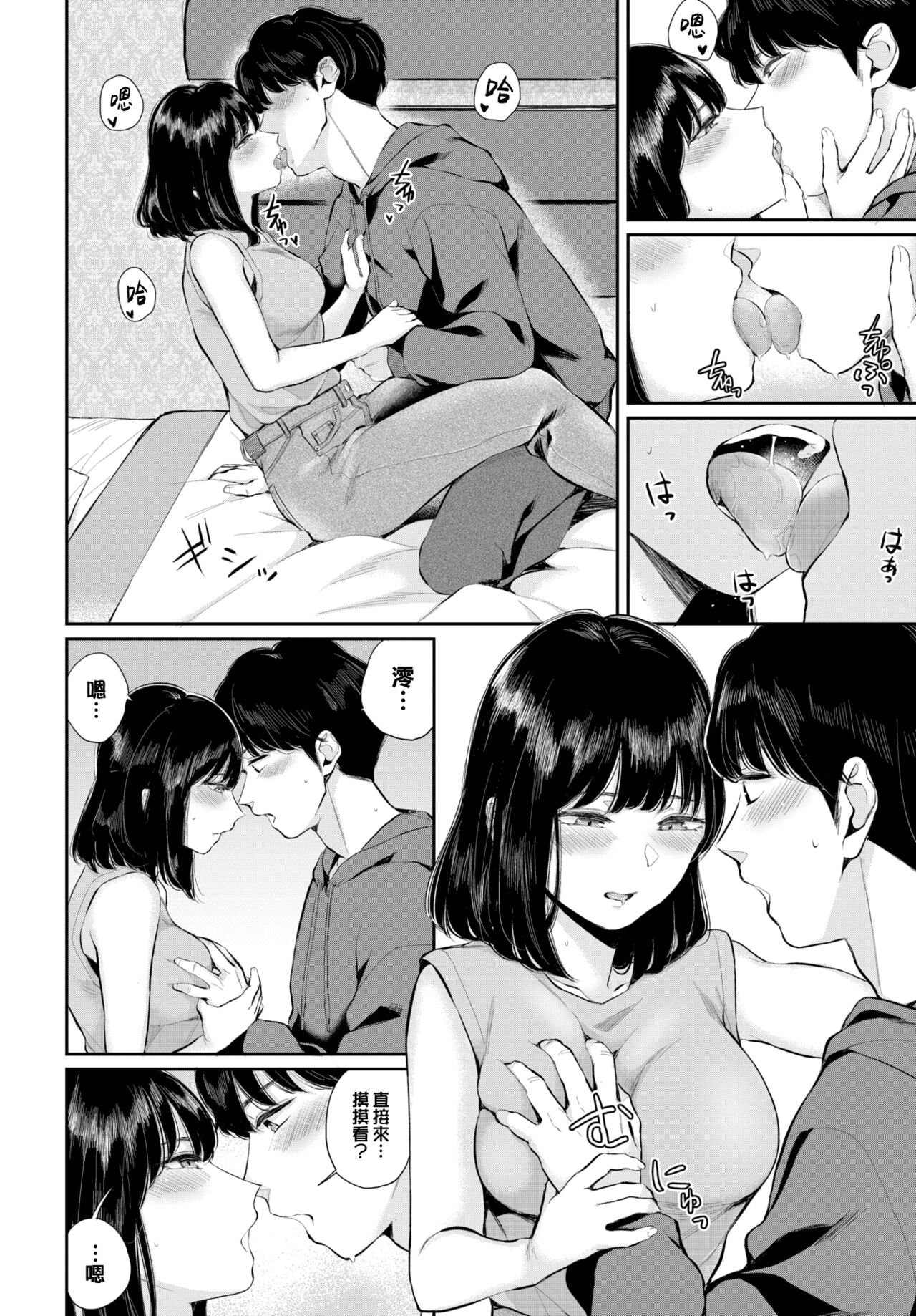 [Yamada Yuuya] Hatsukoi—zenpen (COMIC BAVEL 2023-01) [Chinese] [大鸟可不敢乱转汉化] [Digital] изображение № 9