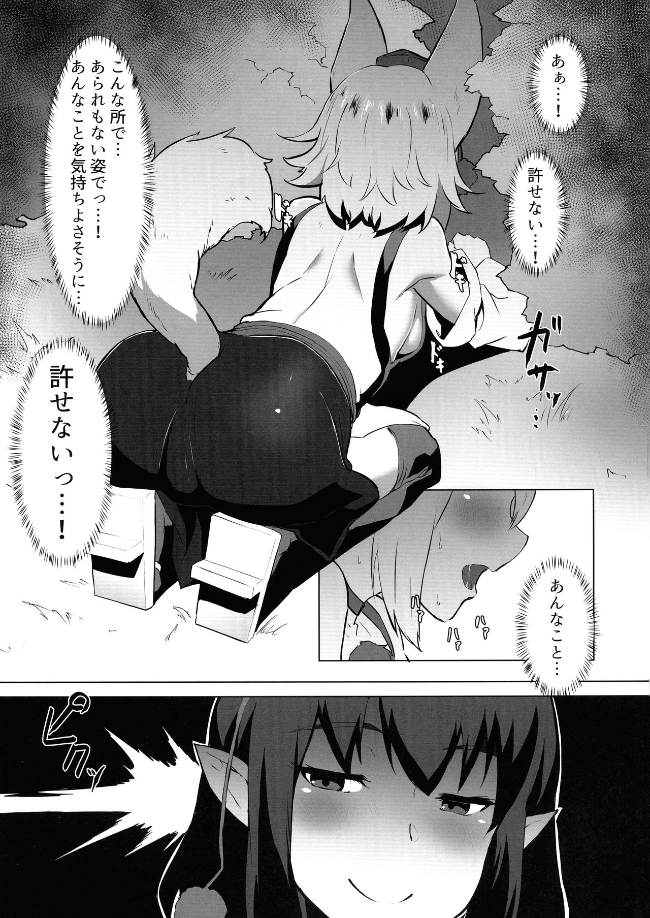 (Reitaisai 16) [Yo wa Okazu wo Shomou Shiteoru (Siya)] Ganbare Momiji! Bun-chan no Chinpo ni Makeruna! (Touhou Project) numero di immagine  5