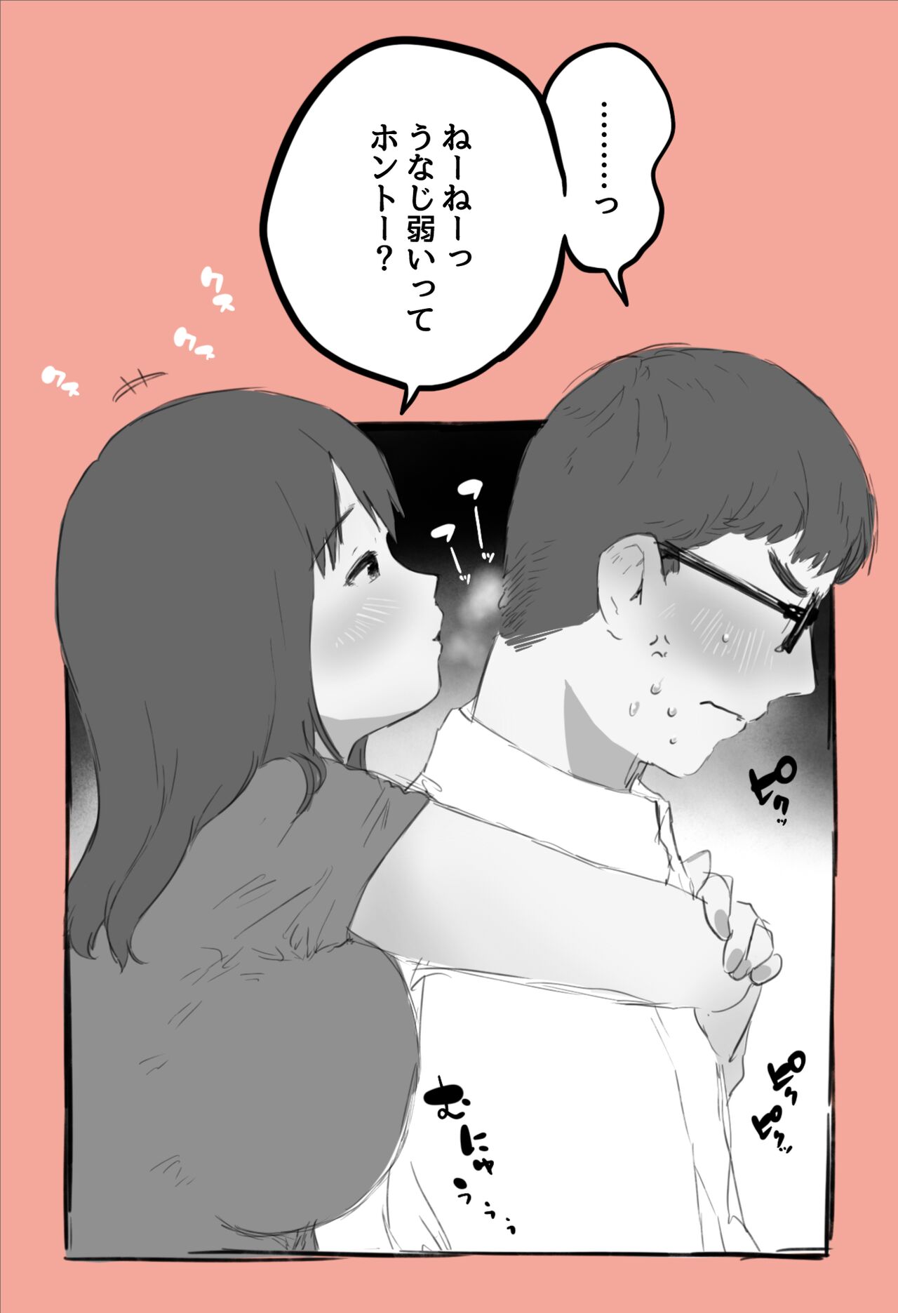 [Hararame] Namaikina Senpai o Oshioki 이미지 번호 2