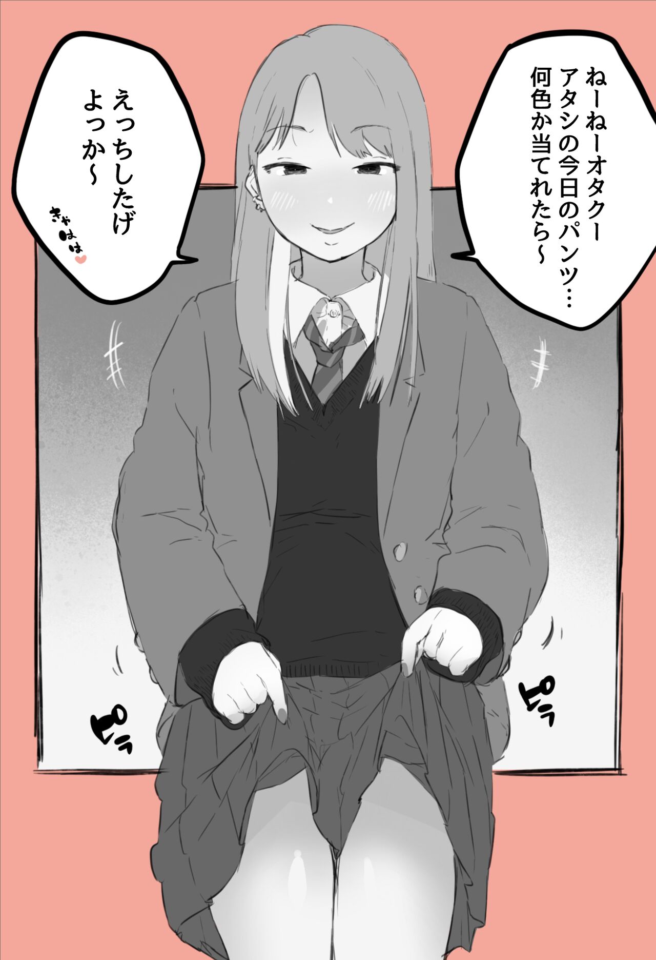 [Hararame] Otaku-kun to Namaiki Gyaru 图片编号 1