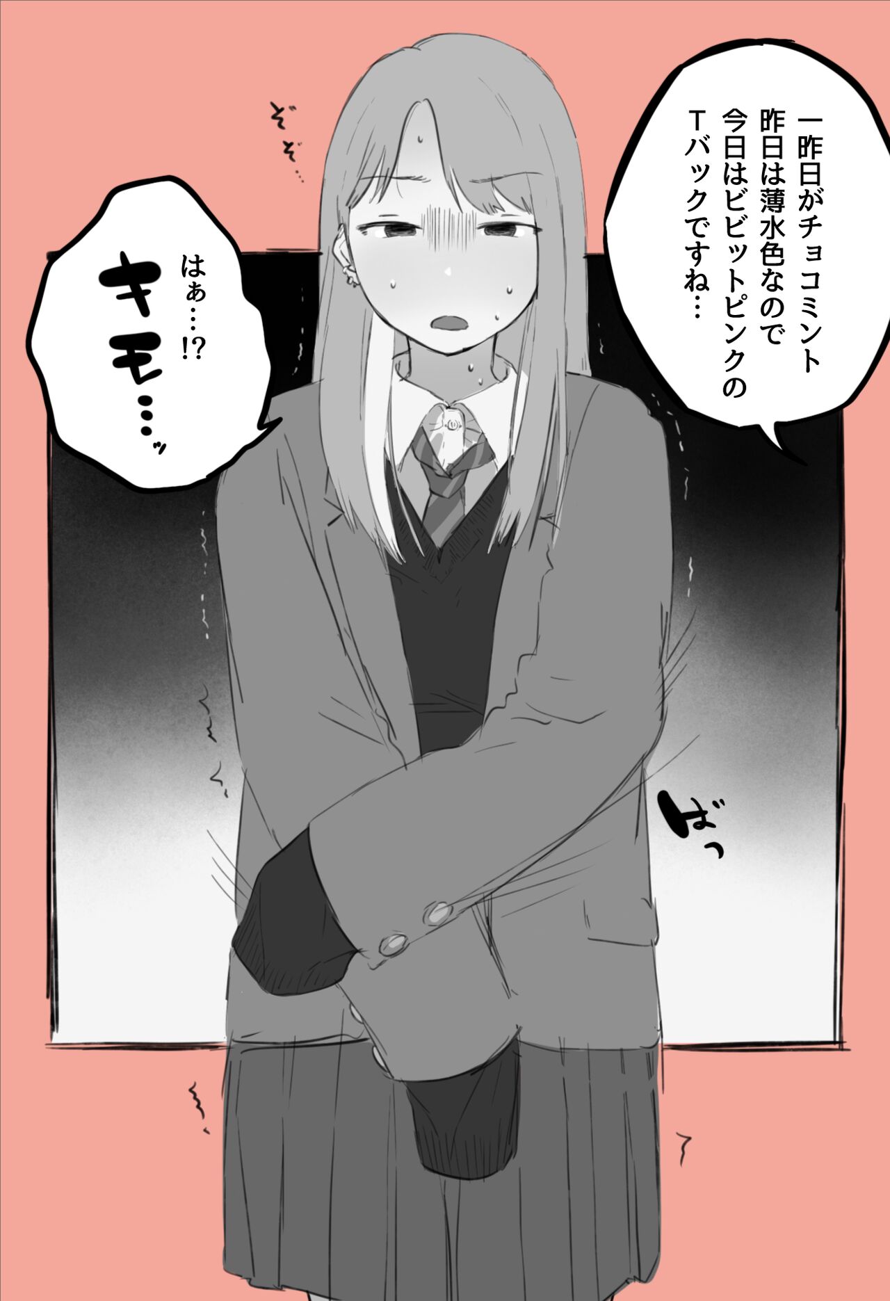 [Hararame] Otaku-kun to Namaiki Gyaru 图片编号 2