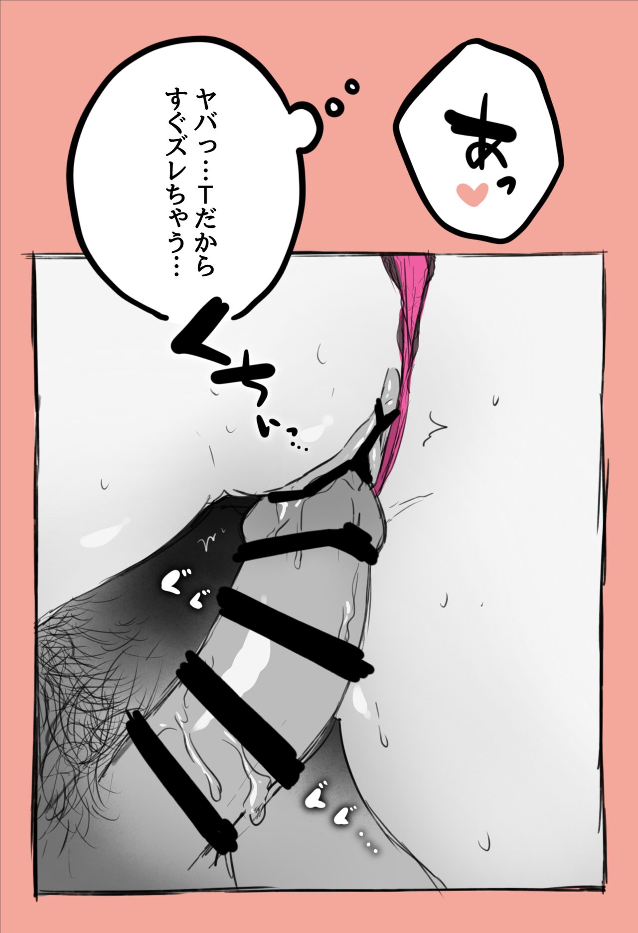 [Hararame] Otaku-kun to Namaiki Gyaru 图片编号 6