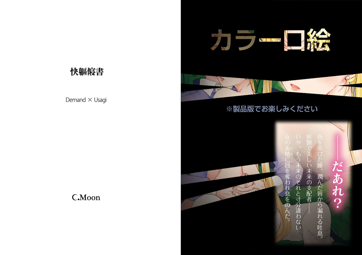 [Jaga min ao] Protection Planet R (Bishoujo Senshi Sailor Moon)sample изображение № 3