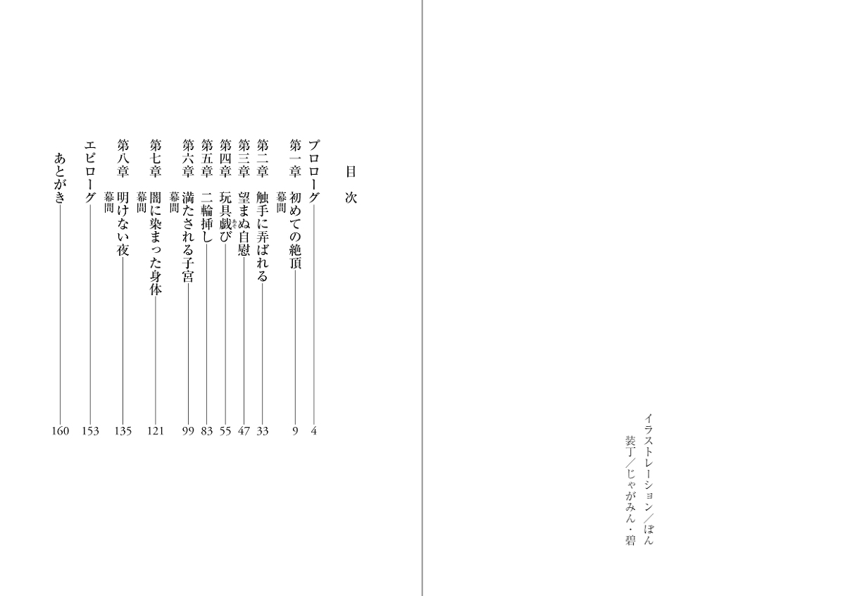 [Jaga min ao] Protection Planet R (Bishoujo Senshi Sailor Moon)sample изображение № 4