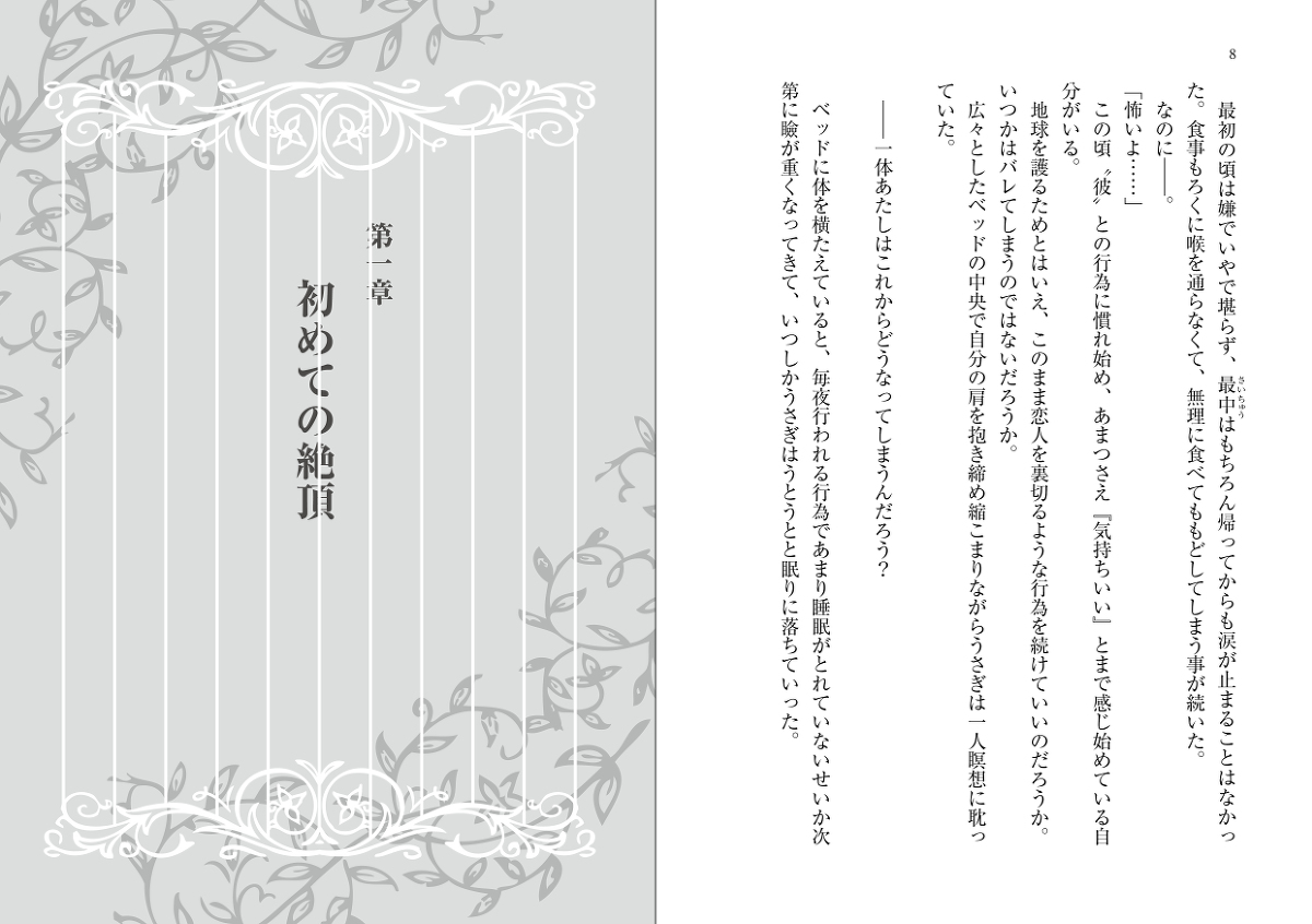 [Jaga min ao] Protection Planet R (Bishoujo Senshi Sailor Moon)sample изображение № 7