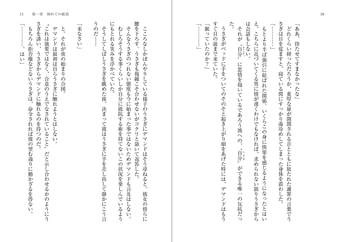 [Jaga min ao] Protection Planet R (Bishoujo Senshi Sailor Moon)sample изображение № 8