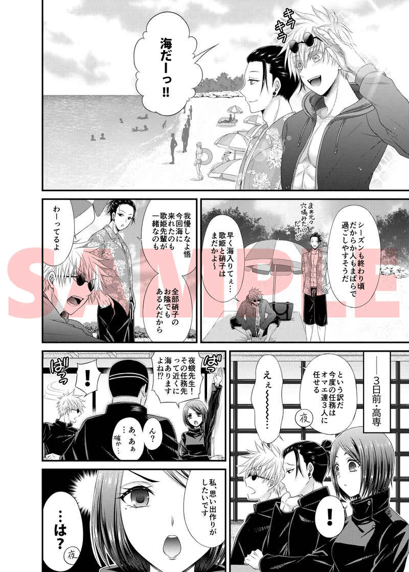 [CHoCobit (Yuduki)] Kawaii Limit (Jujutsu Kaisen) [Sample] 图片编号 3