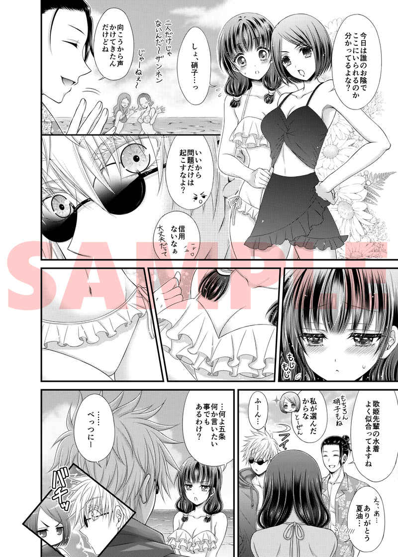 [CHoCobit (Yuduki)] Kawaii Limit (Jujutsu Kaisen) [Sample] 图片编号 5