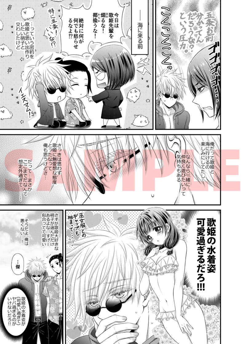 [CHoCobit (Yuduki)] Kawaii Limit (Jujutsu Kaisen) [Sample] 图片编号 6