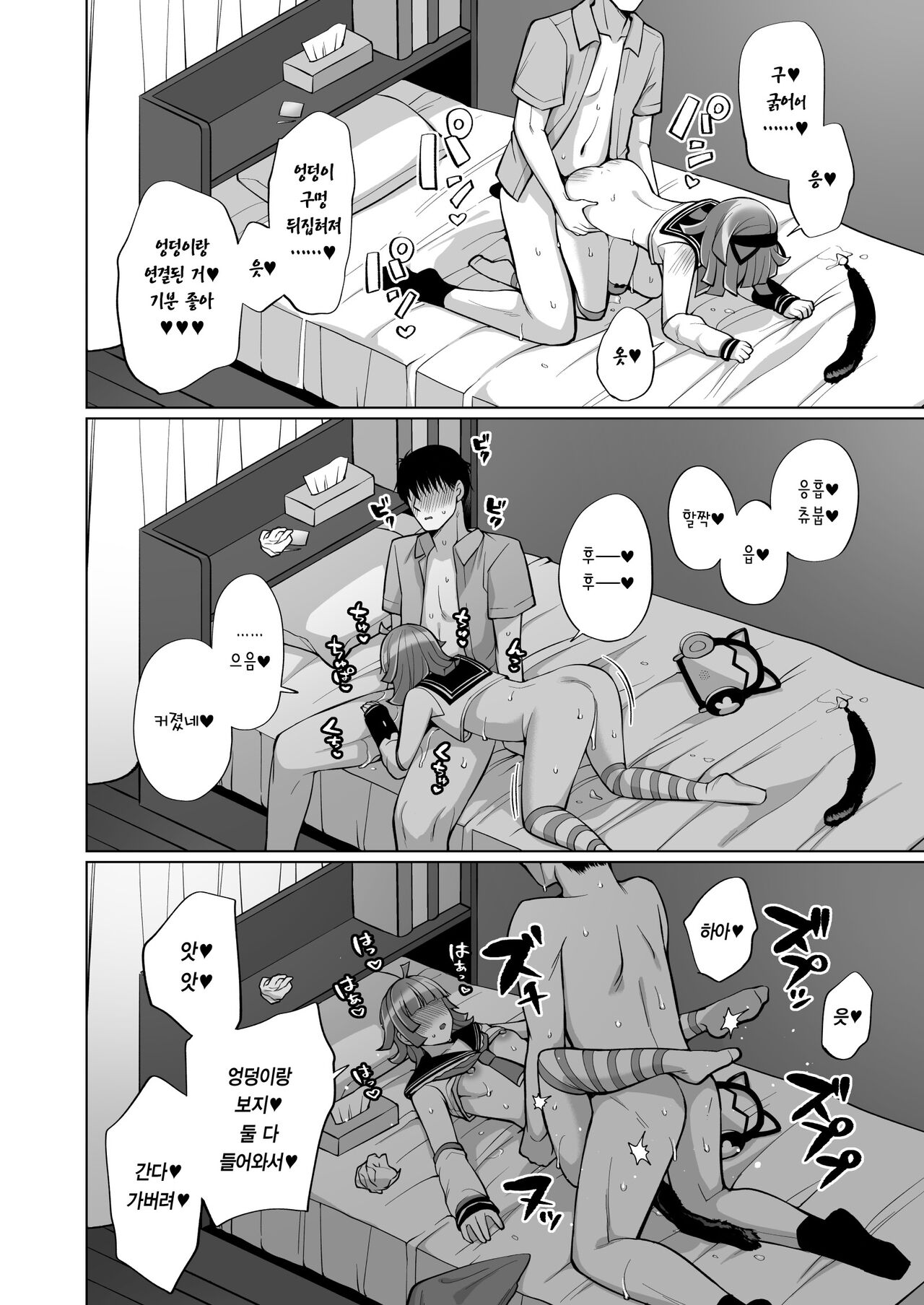 [liz project (Miyamoto Liz)] Rina to Icha Love Ecchi | 리나와 알콩달콩 섹스 (Love Live! Nijigasaki High School Idol Club) [Korean] [팀 마스터] [Digital] изображение № 19