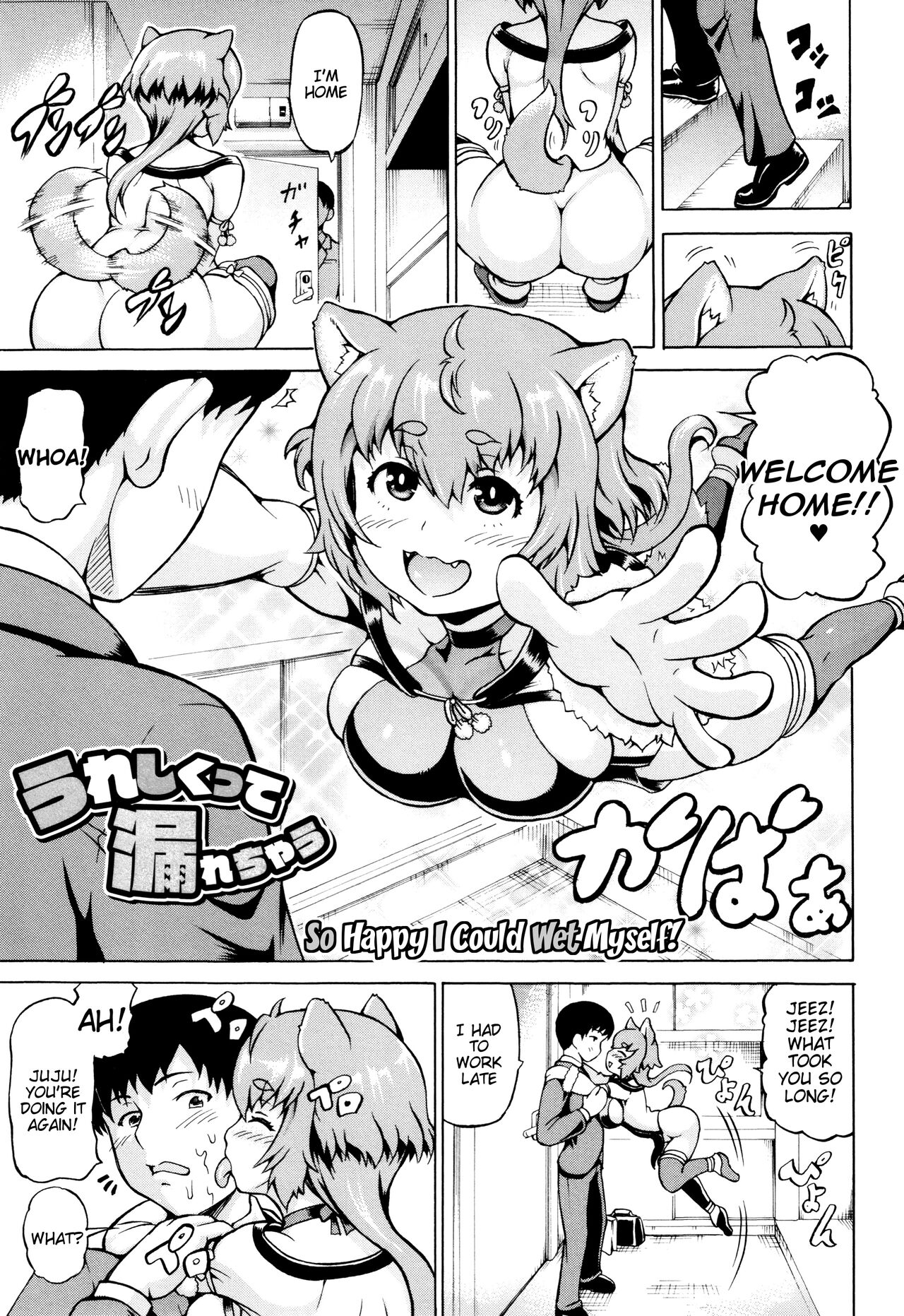 [Shiina Kazuki] So Happy I Could Wet Myself! (Mimi-sama Okkiku Shite!) [English] [Tigoris Translates] изображение № 1