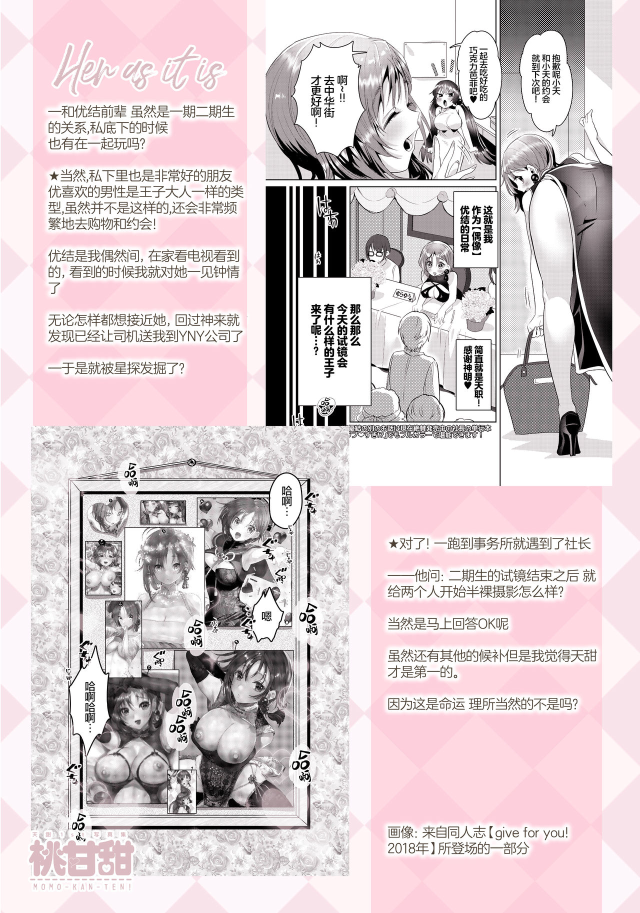 (COMIC1☆15) [Yanyanyo (Yanyo)] Momo Kanten [Chinese] [脸肿汉化组] numero di immagine  11