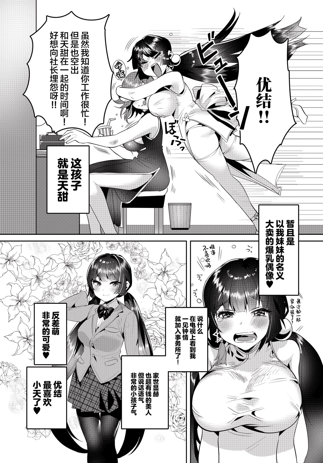 (COMIC1☆15) [Yanyanyo (Yanyo)] Momo Kanten [Chinese] [脸肿汉化组] numero di immagine  12