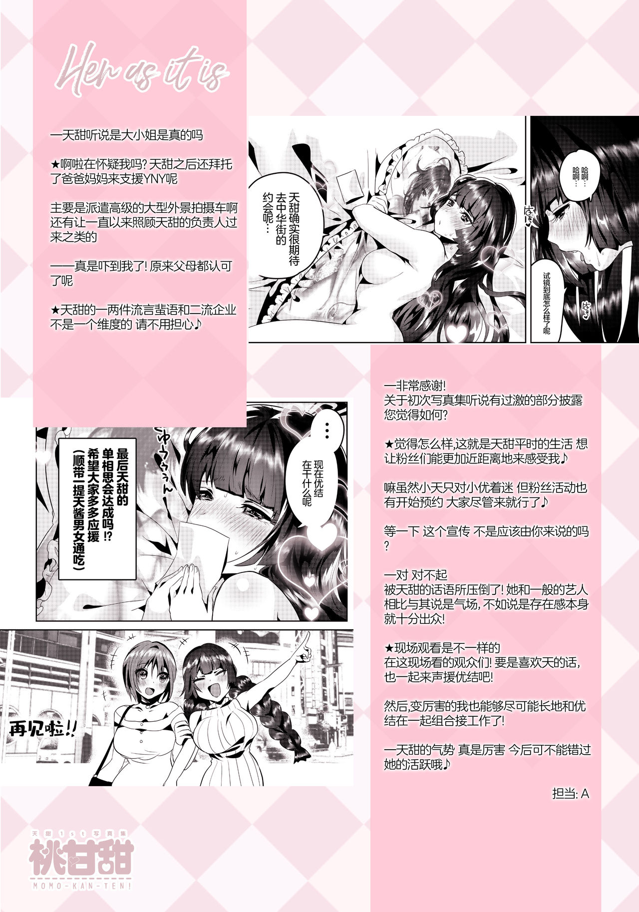 (COMIC1☆15) [Yanyanyo (Yanyo)] Momo Kanten [Chinese] [脸肿汉化组] numero di immagine  13