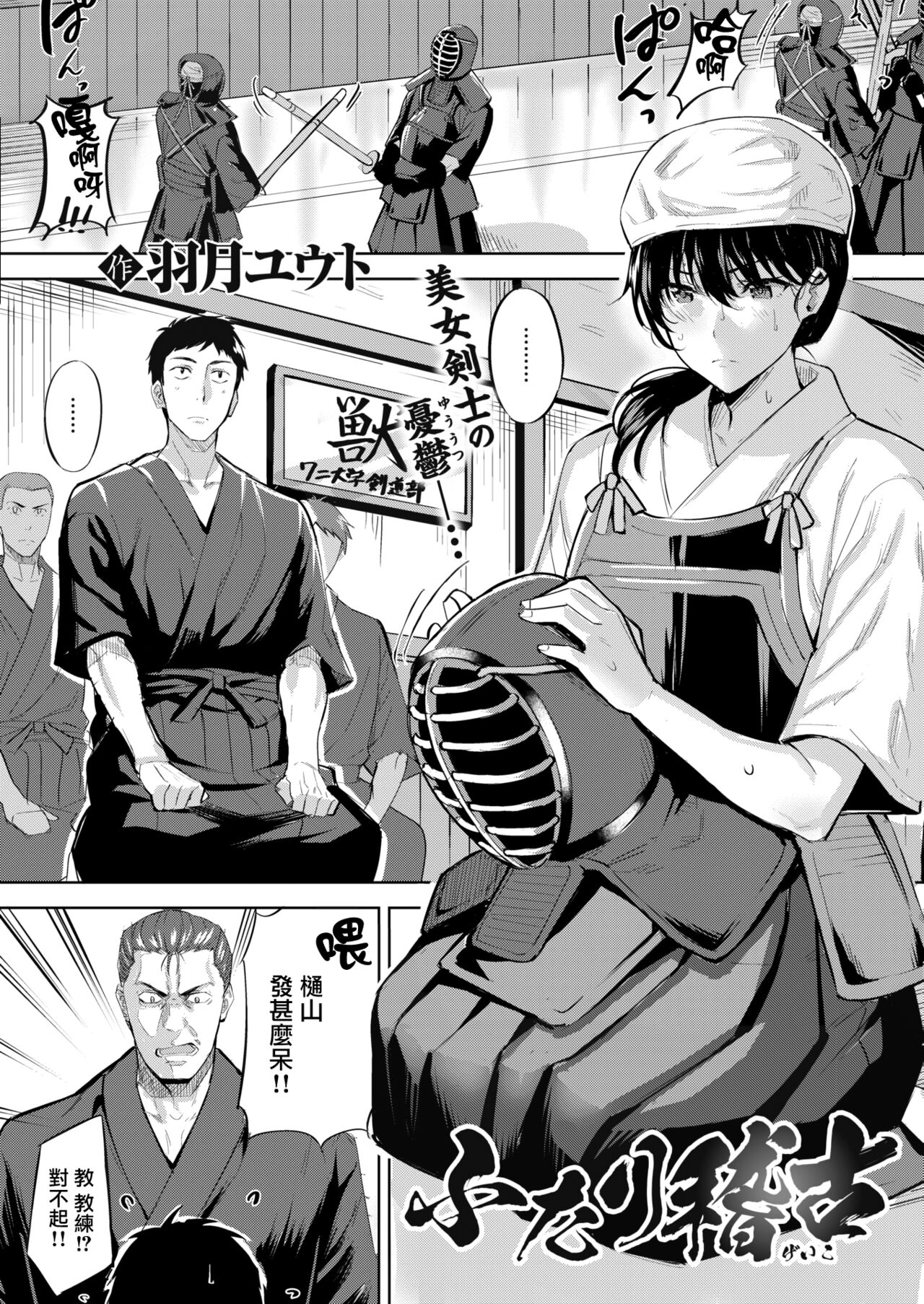 [Hazuki Yuto] Futari Geiko (COMIC Kairakuten BEAST 2019-04) [Chinese] [牛歡喜重嵌] [Digital] image number 1