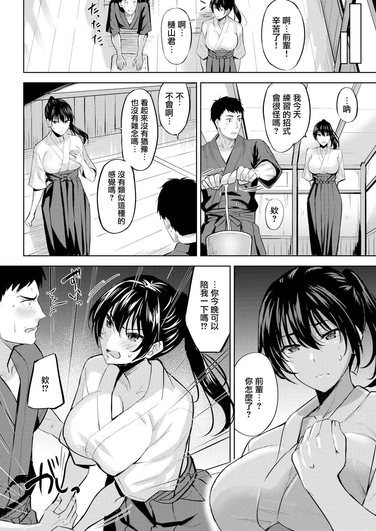 [Hazuki Yuto] Futari Geiko (COMIC Kairakuten BEAST 2019-04) [Chinese] [牛歡喜重嵌] [Digital] image number 2