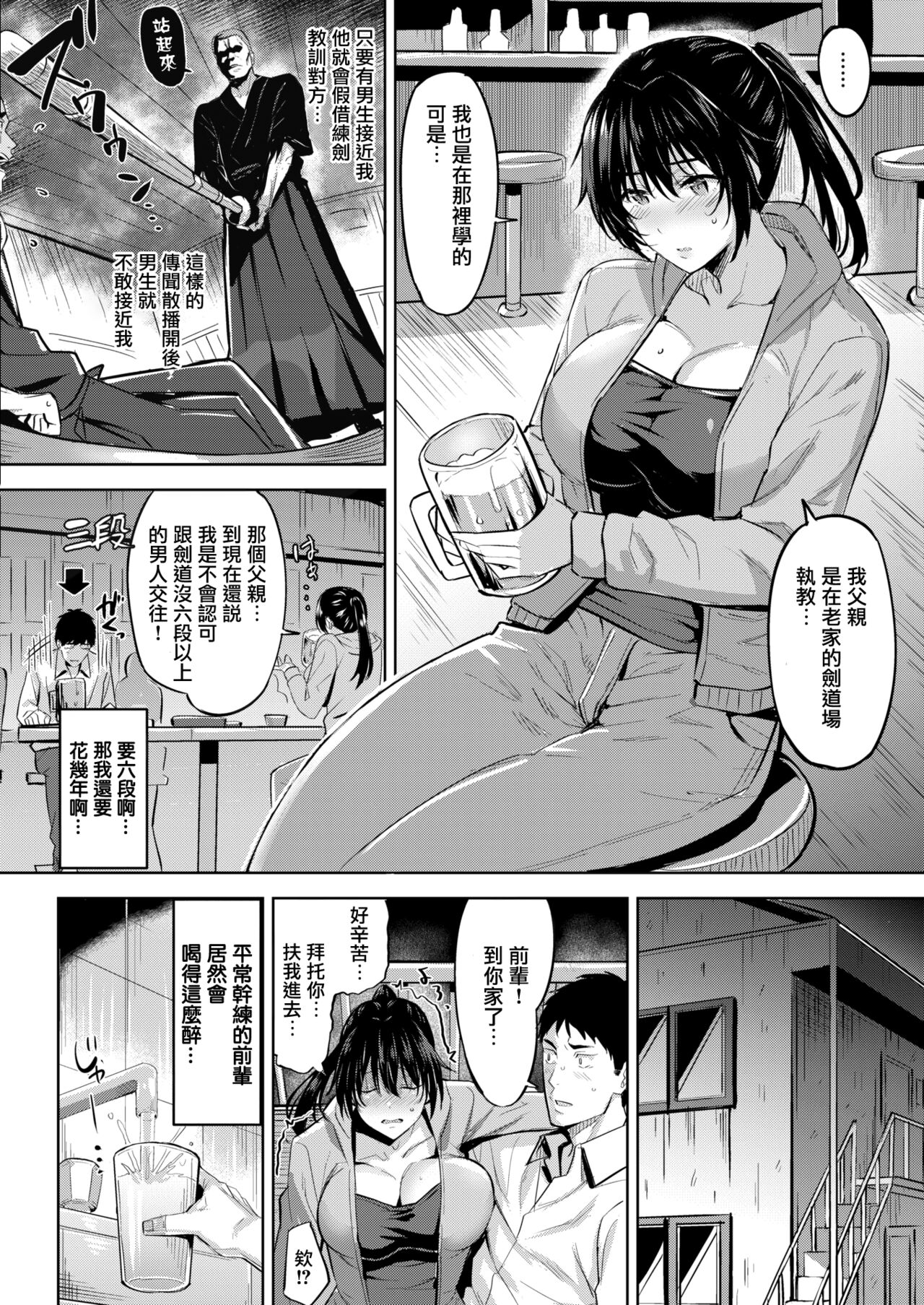 [Hazuki Yuto] Futari Geiko (COMIC Kairakuten BEAST 2019-04) [Chinese] [牛歡喜重嵌] [Digital] image number 4