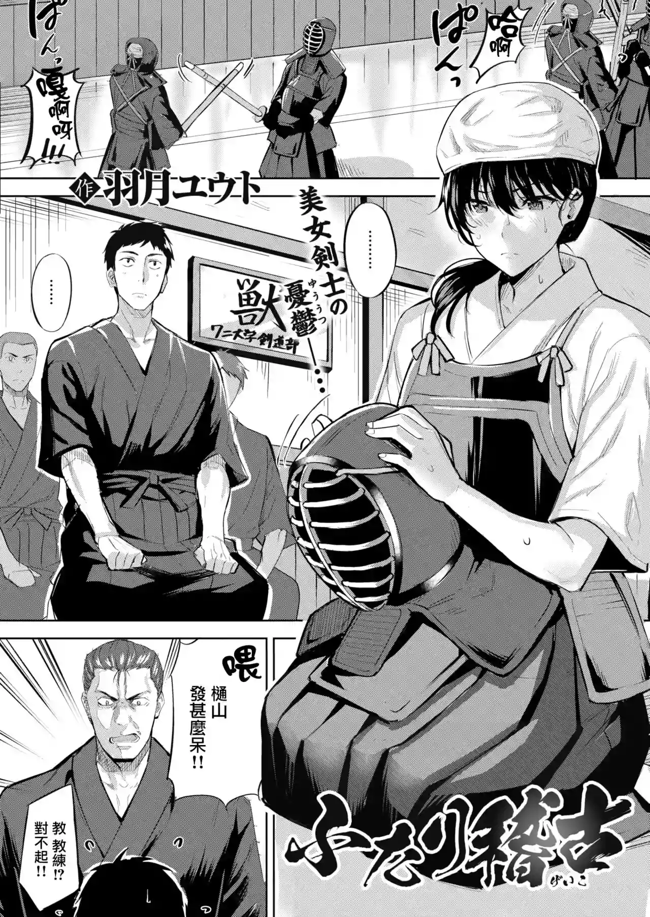 [Hazuki Yuto] Futari Geiko (COMIC Kairakuten BEAST 2019-04) [Chinese] [牛歡喜重嵌] [Digital]